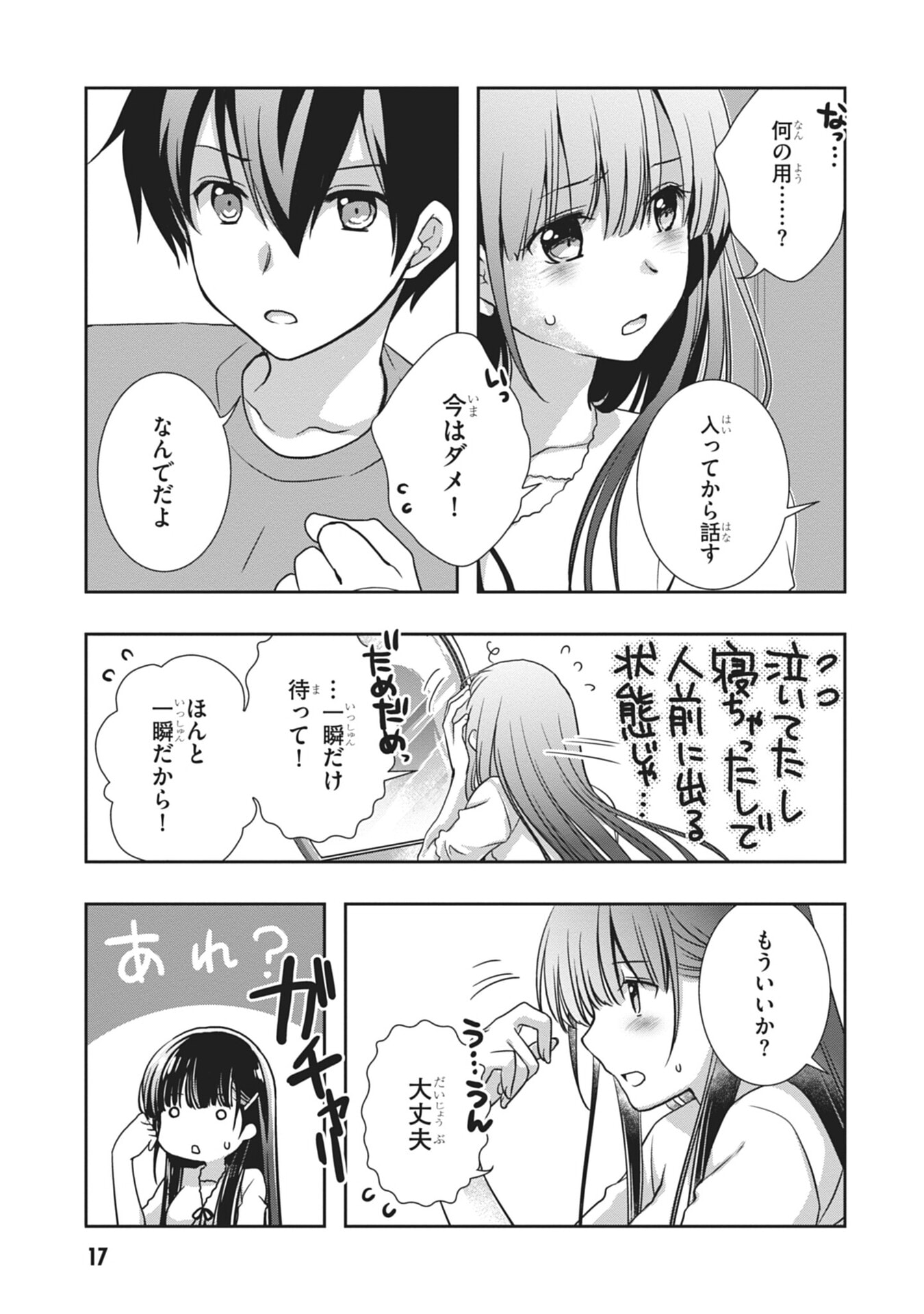 Mamahaha no Tsurego ga Moto Kanodatta - Chapter 55 - Page 17