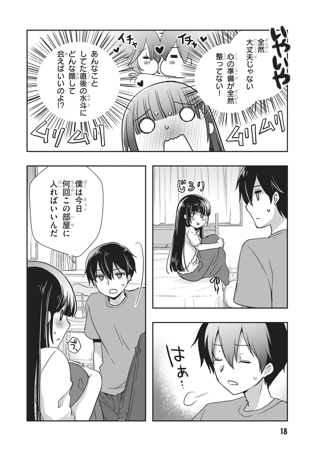 Mamahaha no Tsurego ga Moto Kanodatta - Chapter 55 - Page 18