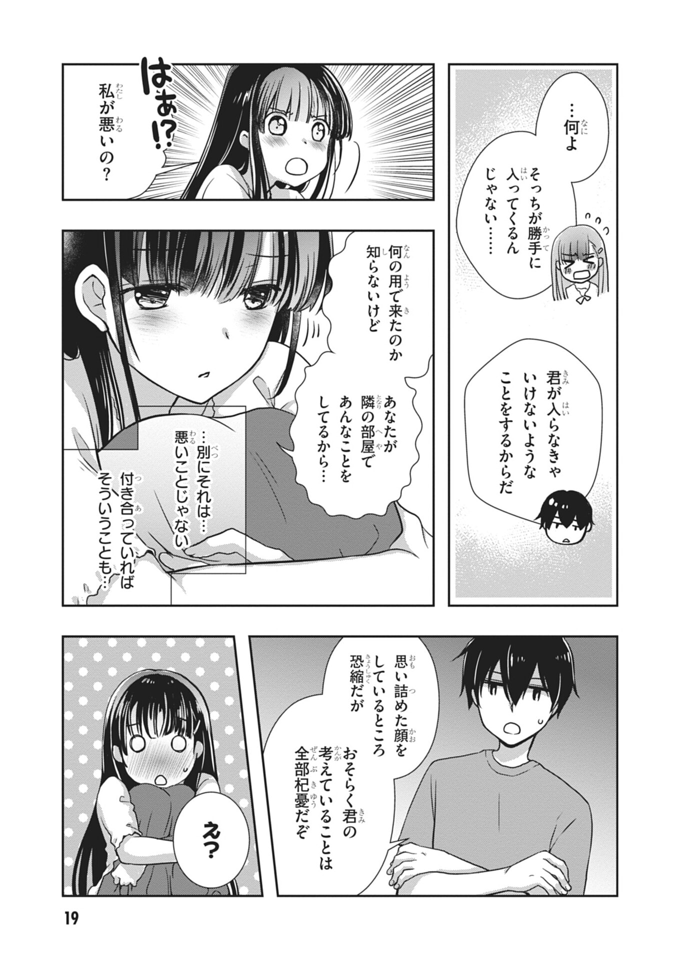 Mamahaha no Tsurego ga Moto Kanodatta - Chapter 55 - Page 19