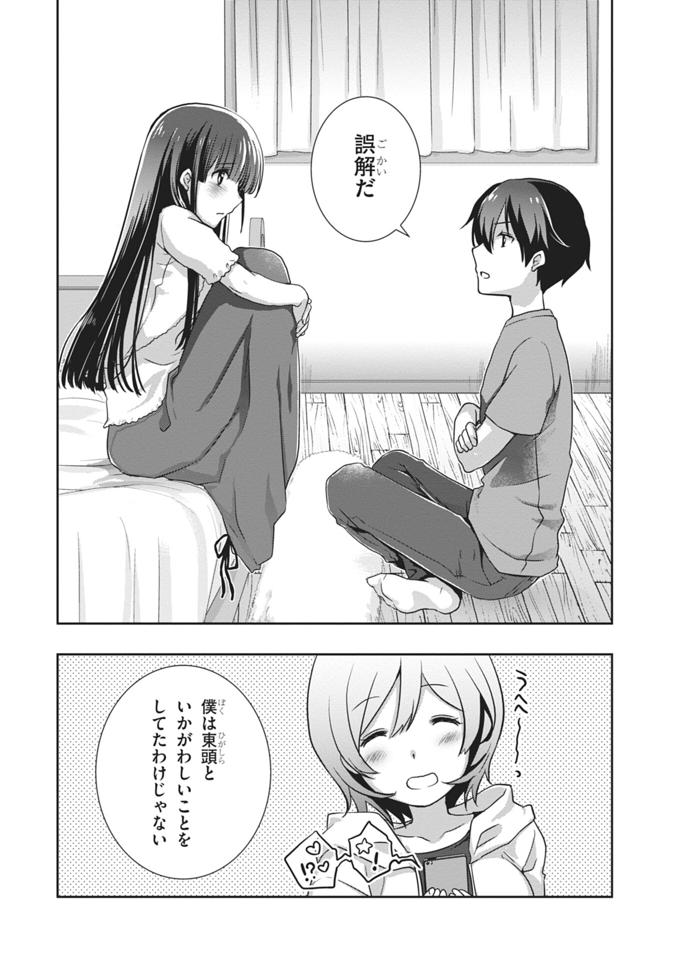 Mamahaha no Tsurego ga Moto Kanodatta - Chapter 55 - Page 20