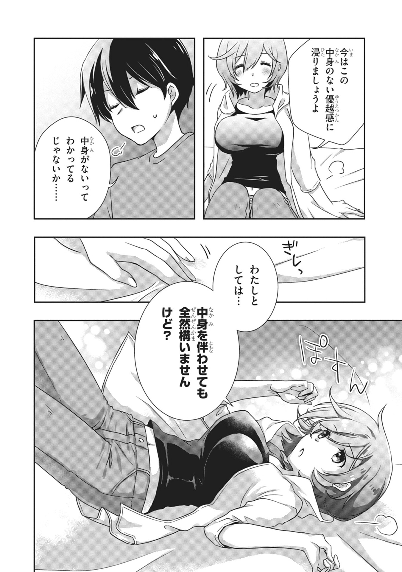 Mamahaha no Tsurego ga Moto Kanodatta - Chapter 55 - Page 4