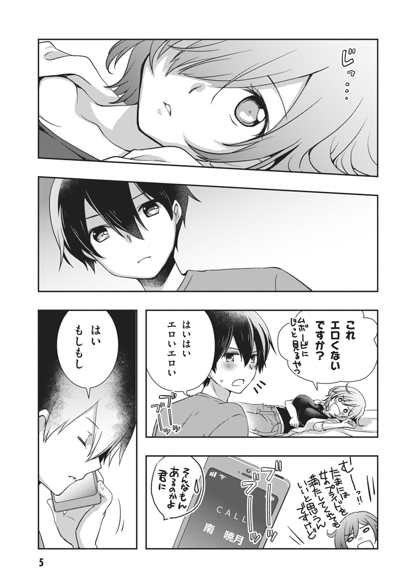 Mamahaha no Tsurego ga Moto Kanodatta - Chapter 55 - Page 5