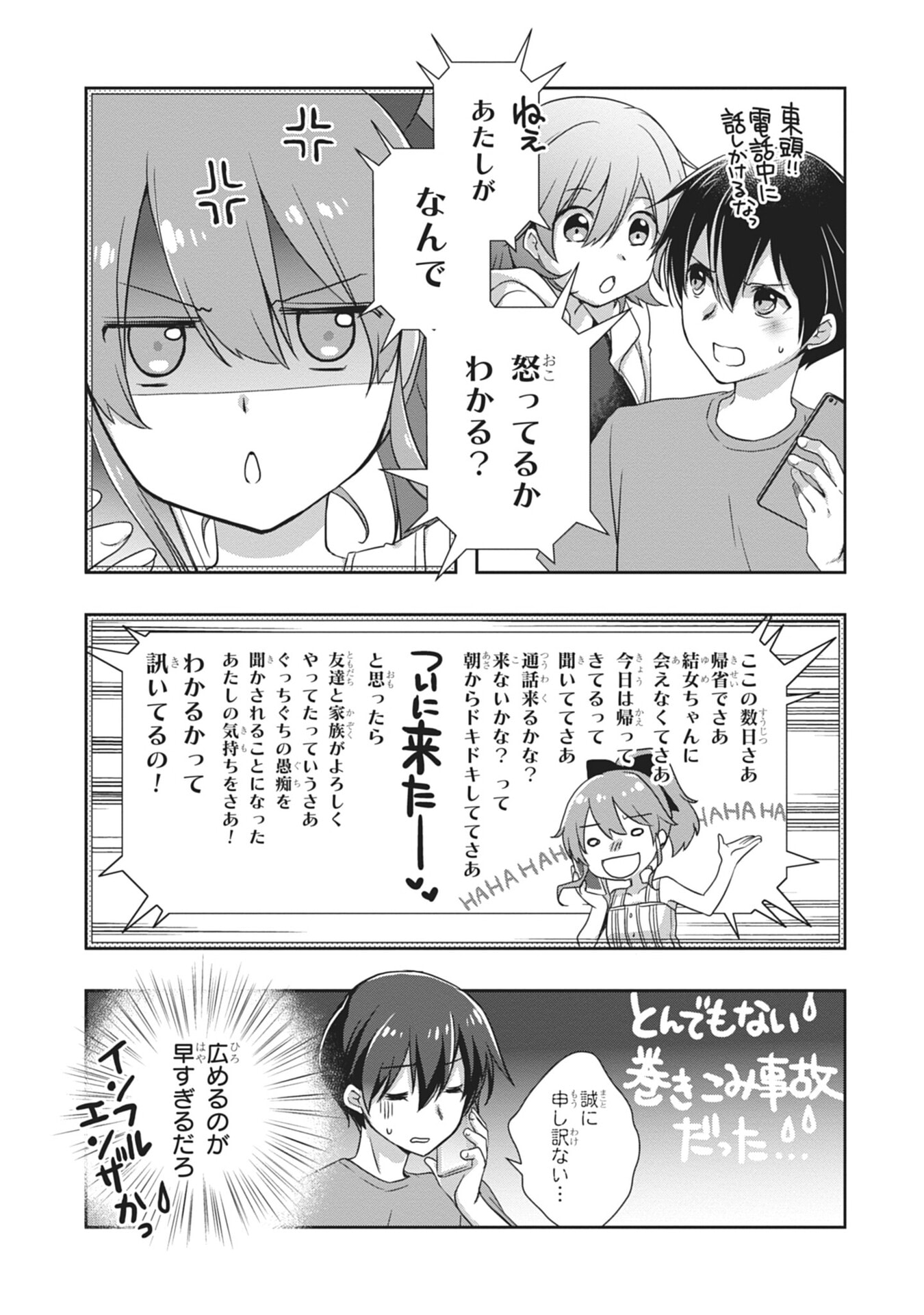 Mamahaha no Tsurego ga Moto Kanodatta - Chapter 55 - Page 7