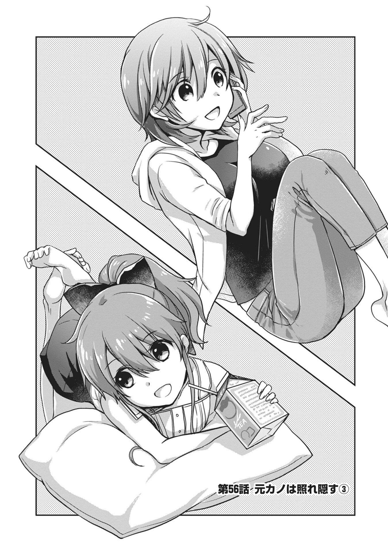 Mamahaha no Tsurego ga Moto Kanodatta - Chapter 56 - Page 1