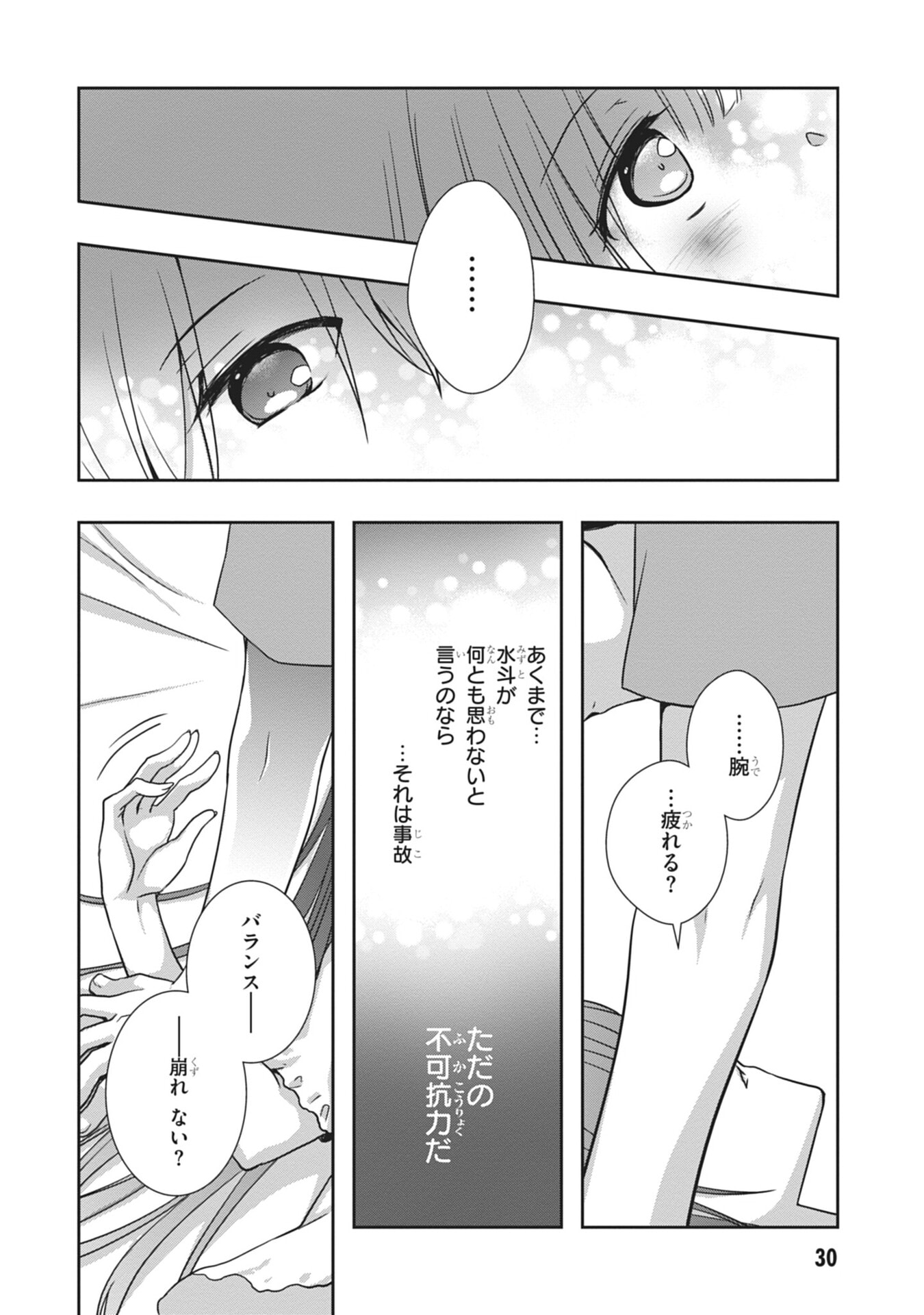 Mamahaha no Tsurego ga Moto Kanodatta - Chapter 56 - Page 10