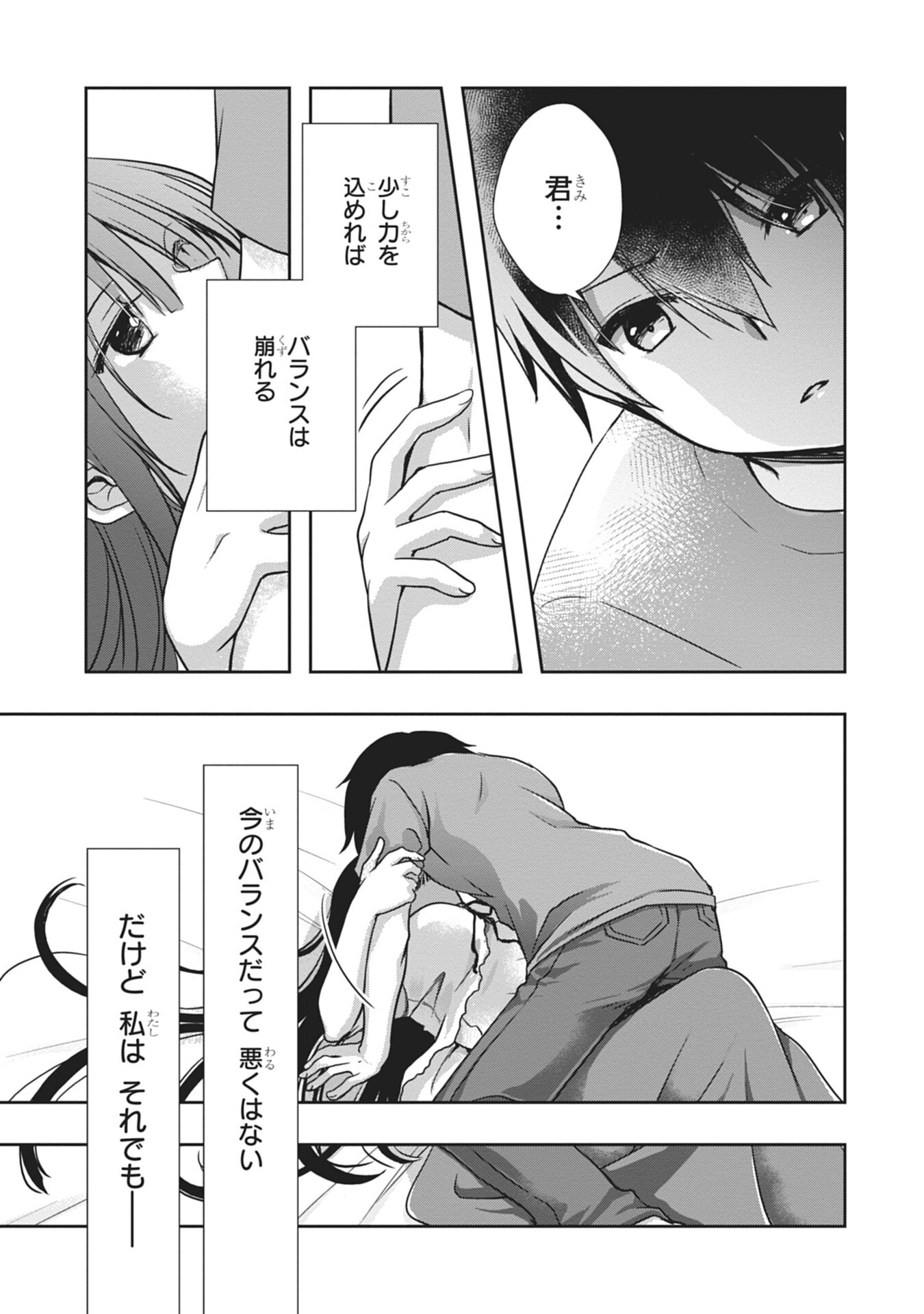 Mamahaha no Tsurego ga Moto Kanodatta - Chapter 56 - Page 11