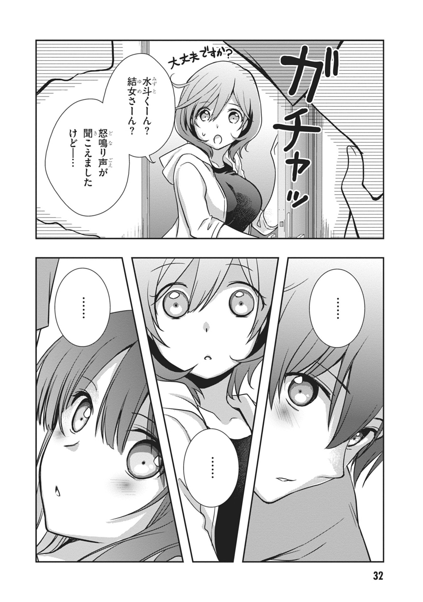 Mamahaha no Tsurego ga Moto Kanodatta - Chapter 56 - Page 12