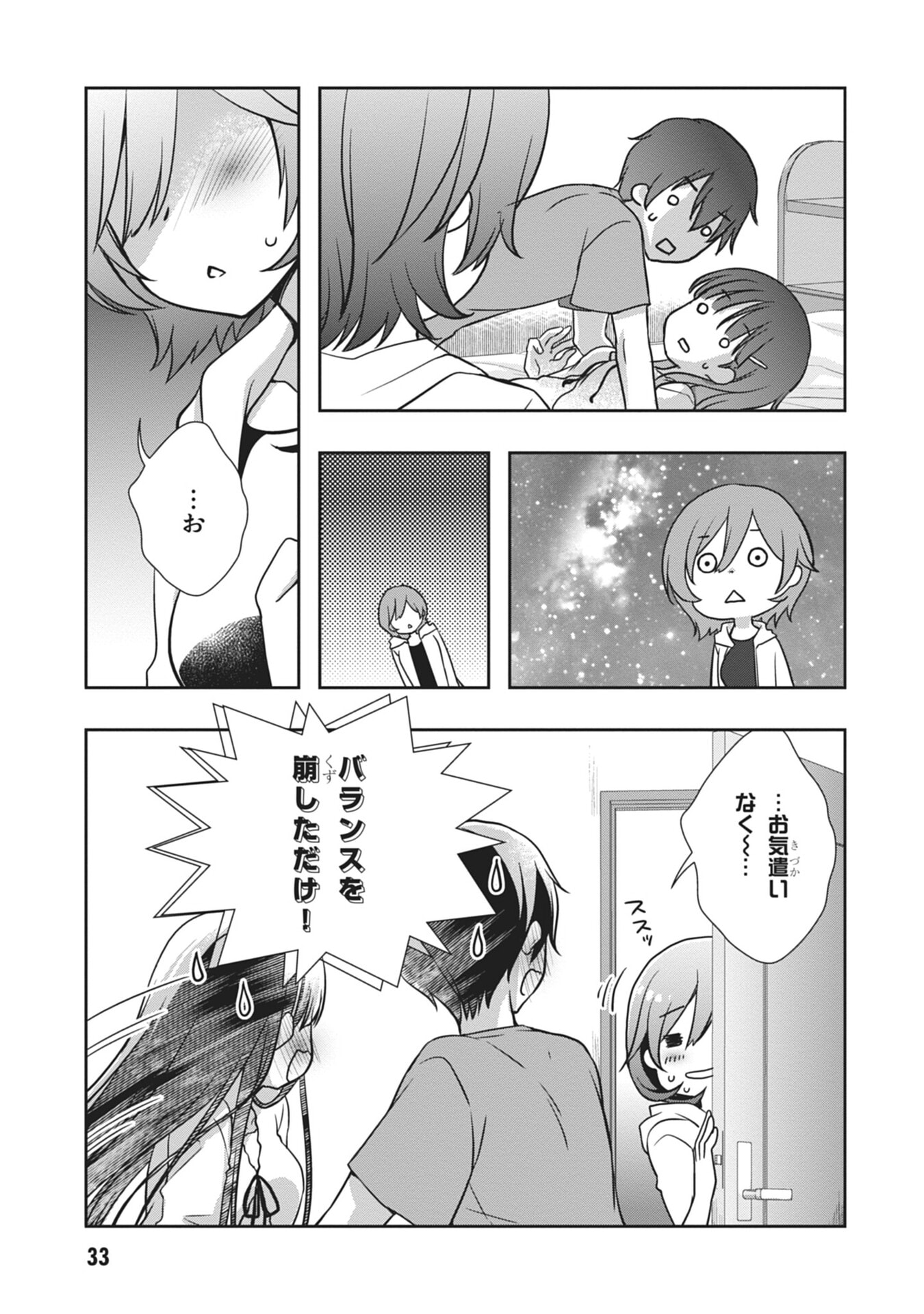 Mamahaha no Tsurego ga Moto Kanodatta - Chapter 56 - Page 13