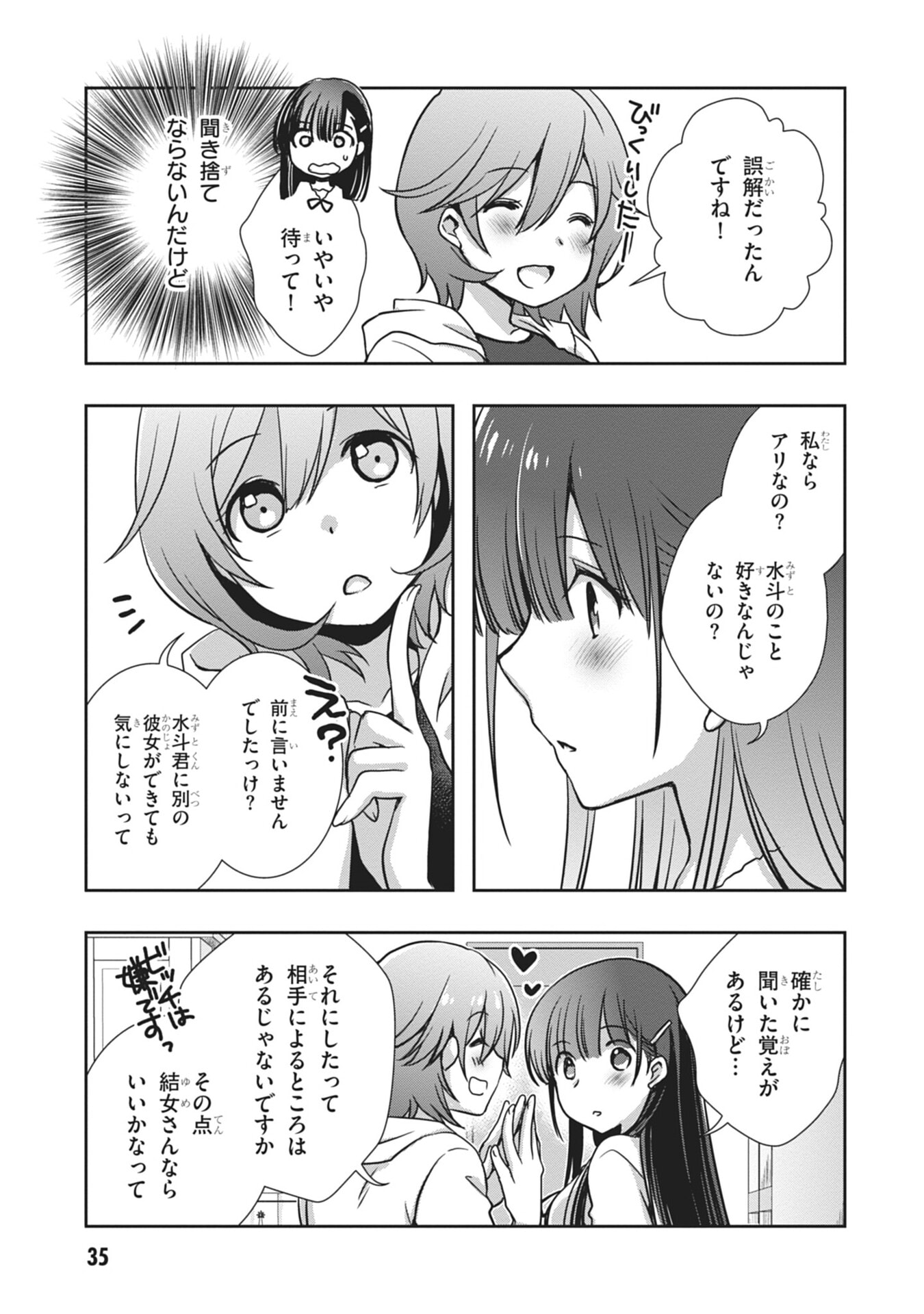 Mamahaha no Tsurego ga Moto Kanodatta - Chapter 56 - Page 15