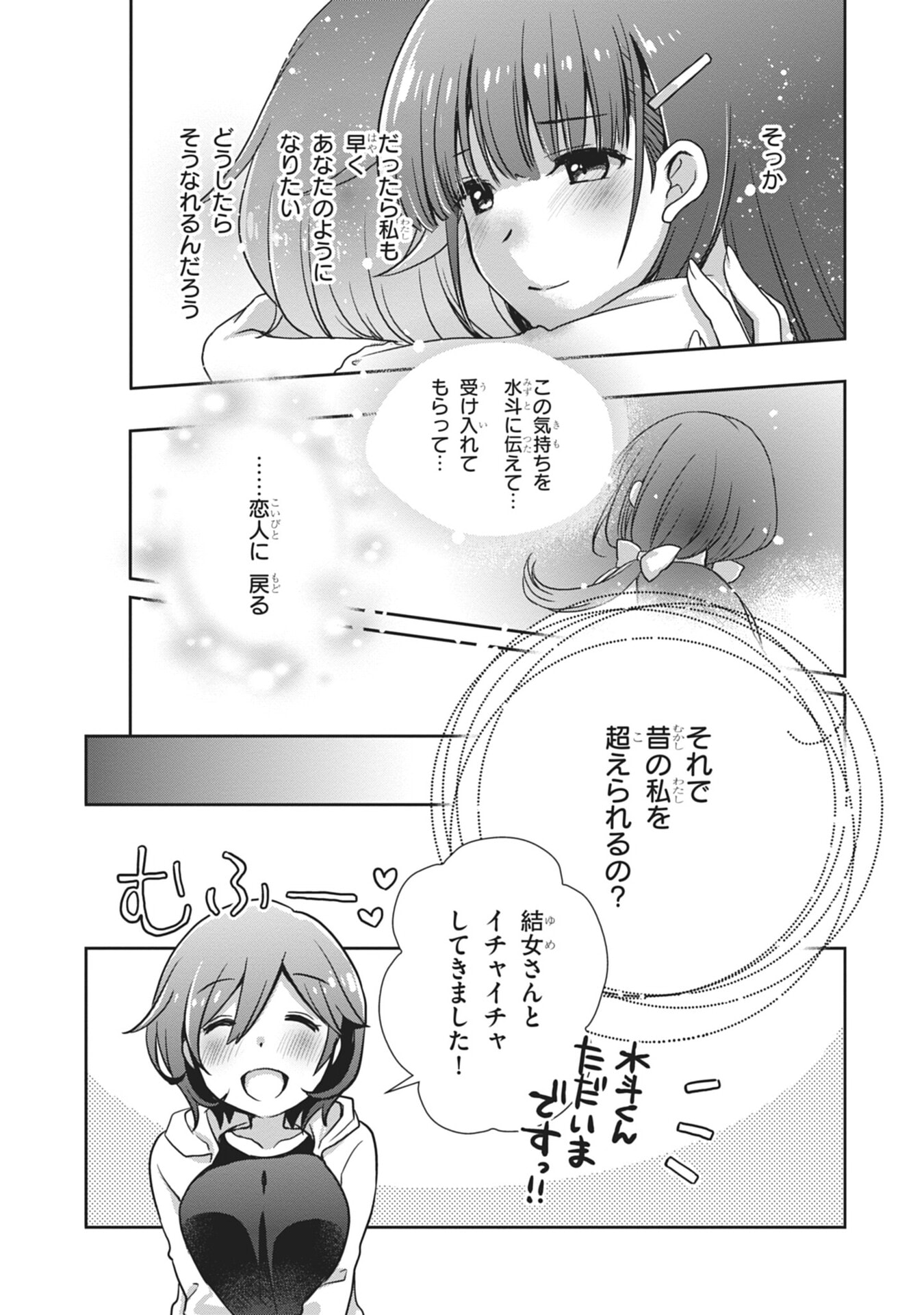 Mamahaha no Tsurego ga Moto Kanodatta - Chapter 56 - Page 19