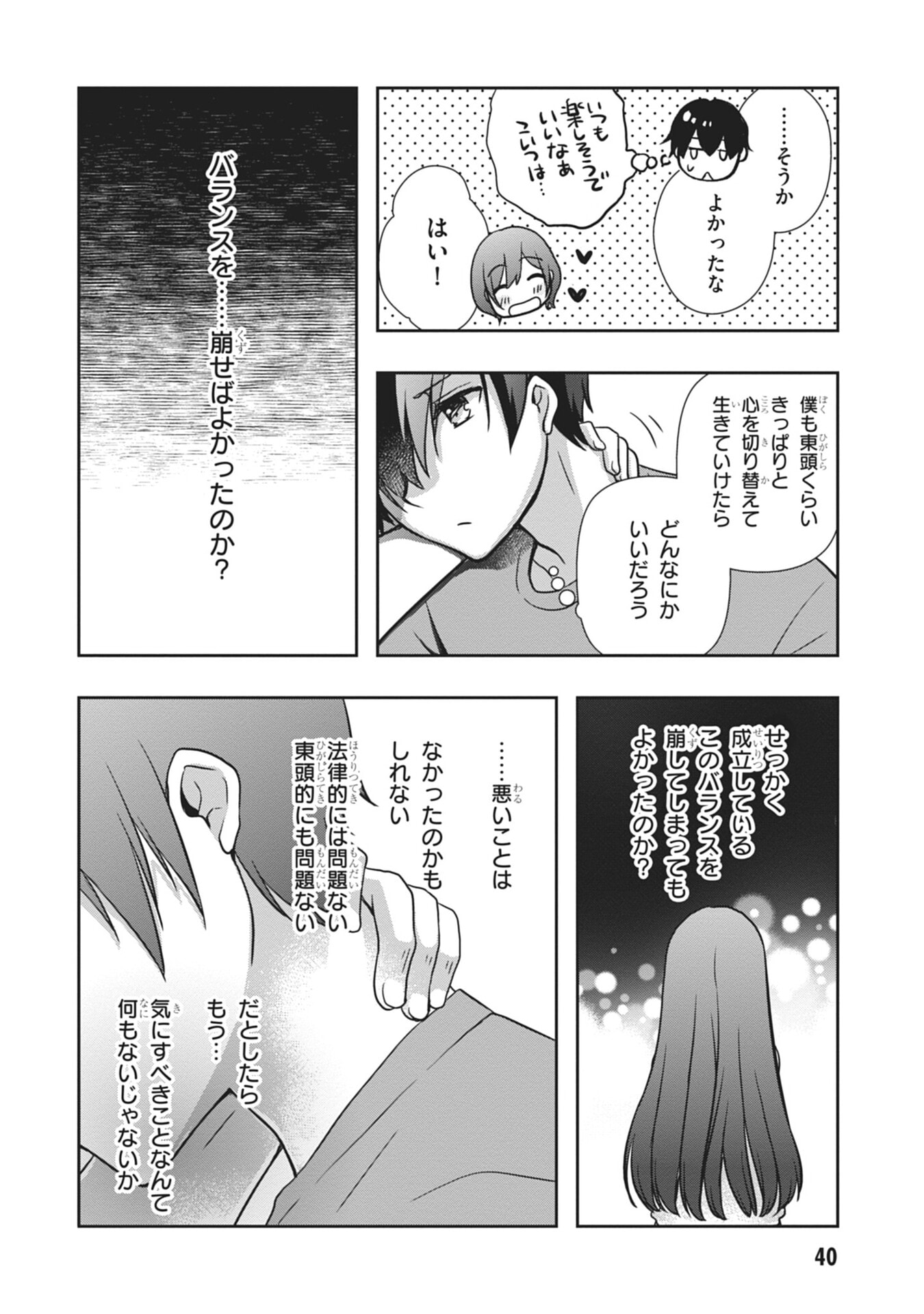 Mamahaha no Tsurego ga Moto Kanodatta - Chapter 56 - Page 20