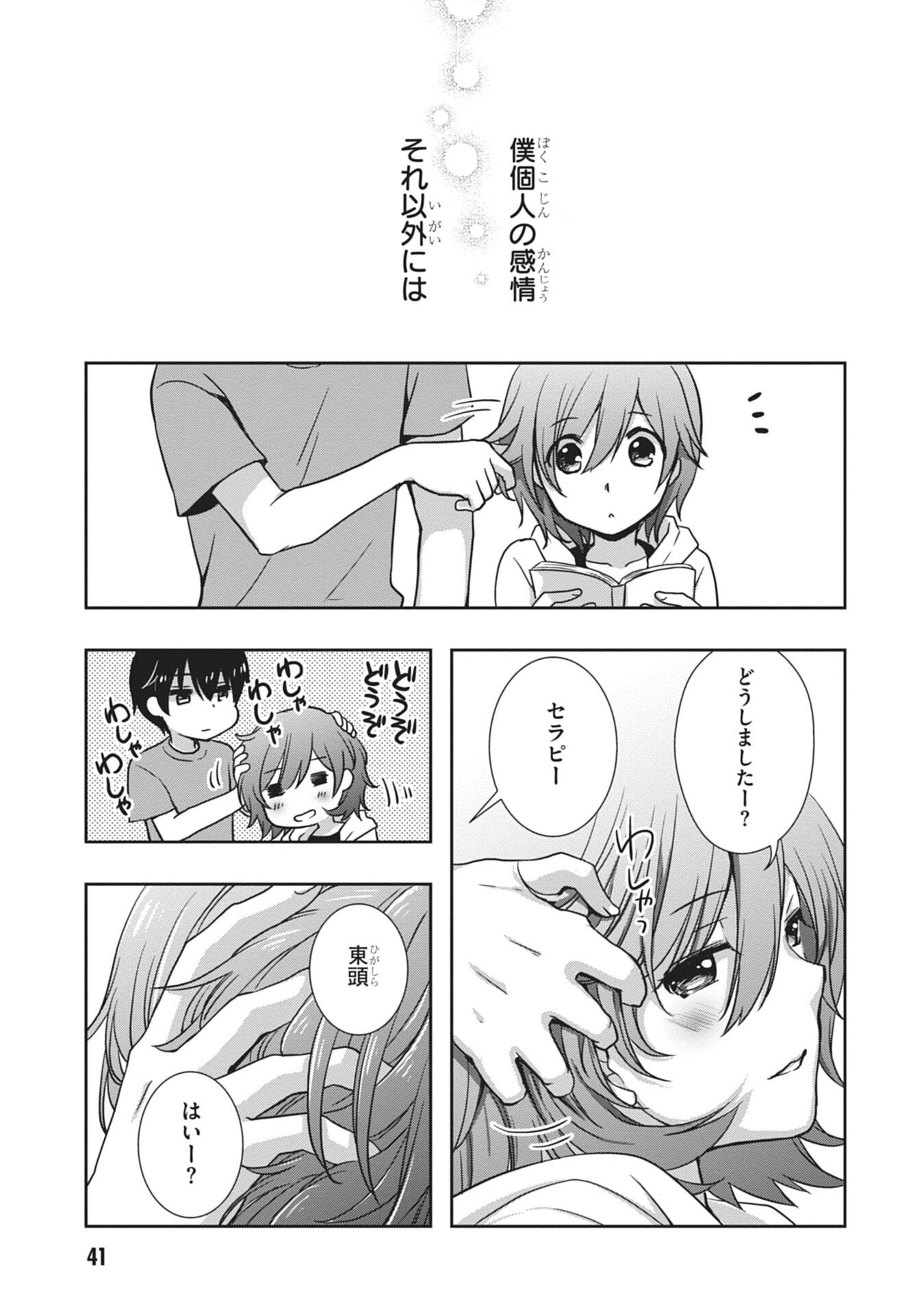 Mamahaha no Tsurego ga Moto Kanodatta - Chapter 56 - Page 21