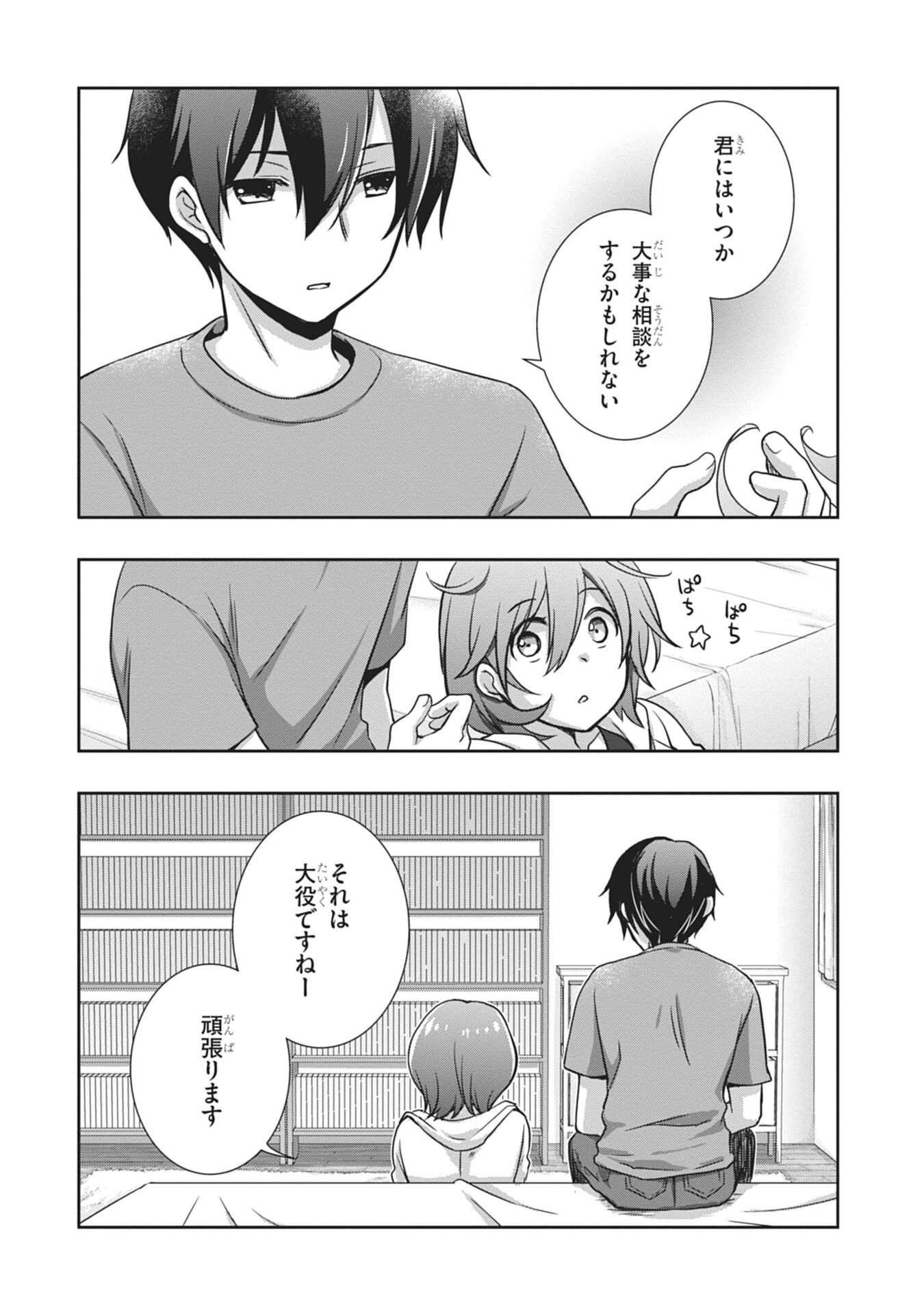 Mamahaha no Tsurego ga Moto Kanodatta - Chapter 56 - Page 22