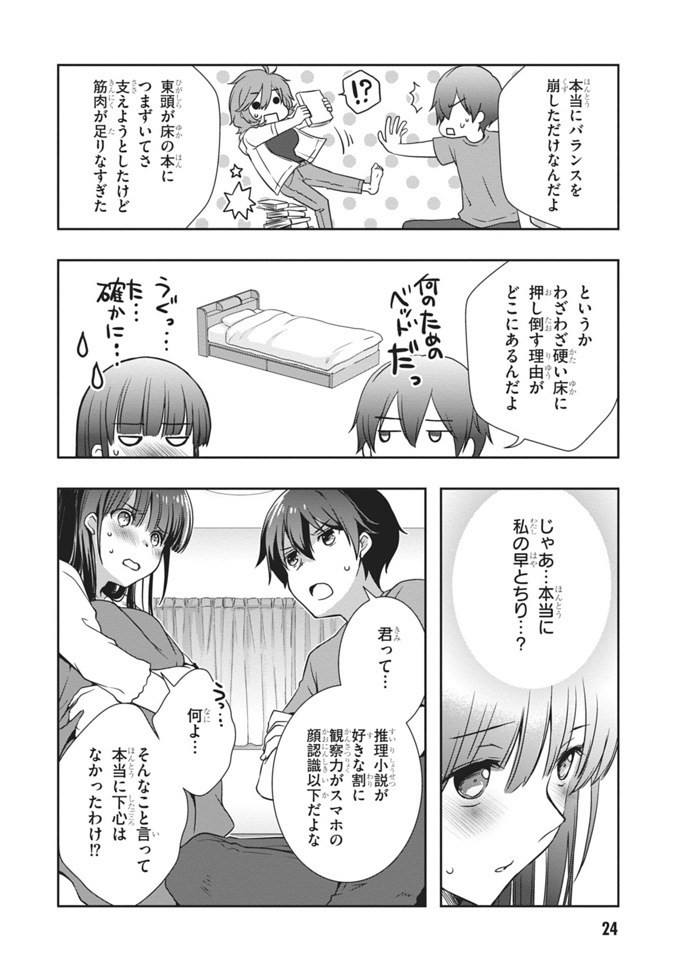 Mamahaha no Tsurego ga Moto Kanodatta - Chapter 56 - Page 4