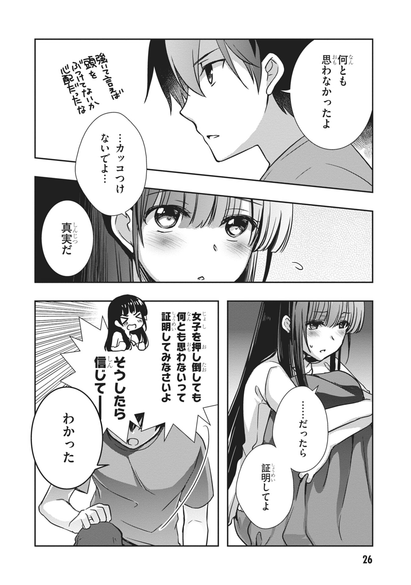 Mamahaha no Tsurego ga Moto Kanodatta - Chapter 56 - Page 6