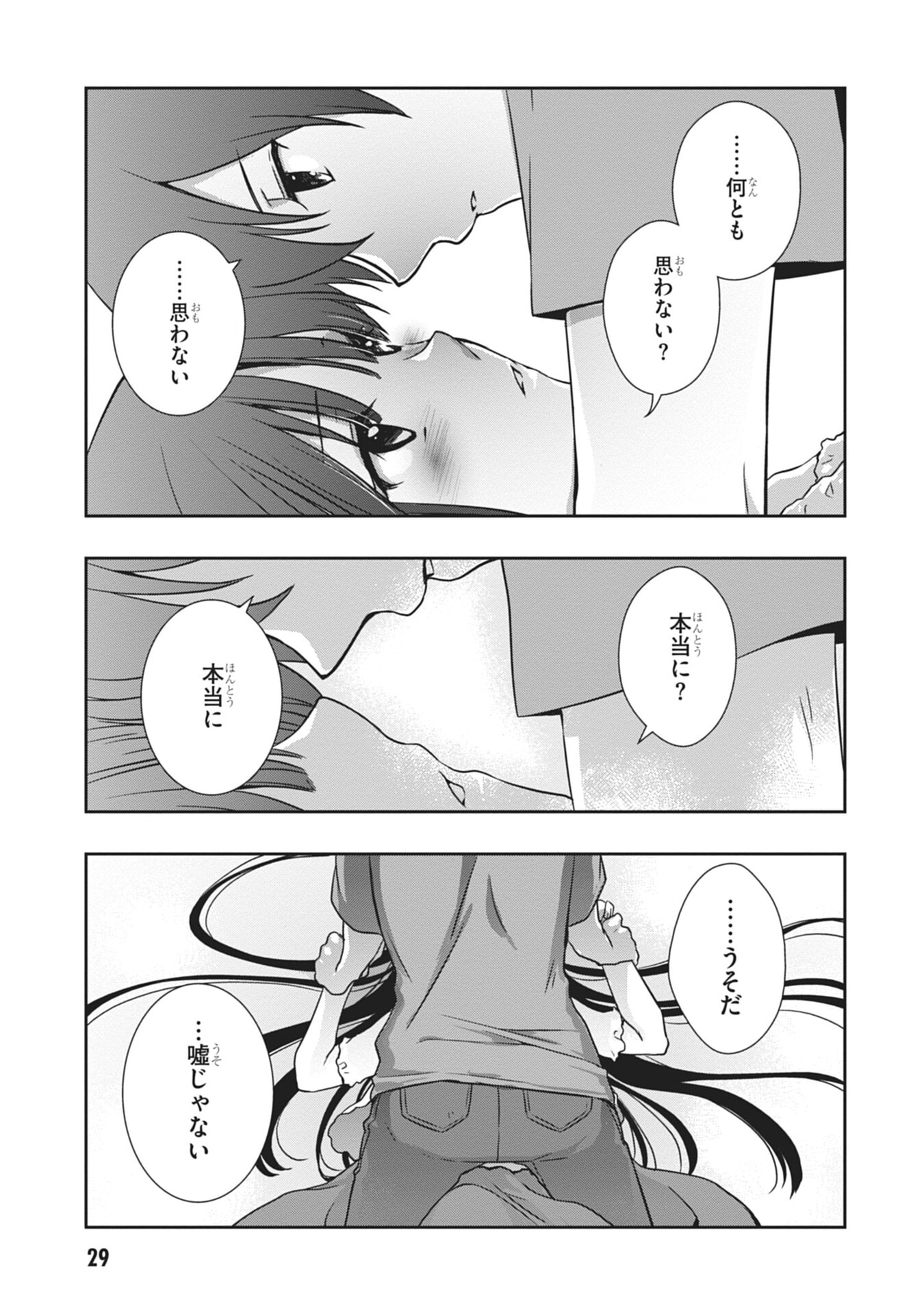 Mamahaha no Tsurego ga Moto Kanodatta - Chapter 56 - Page 9