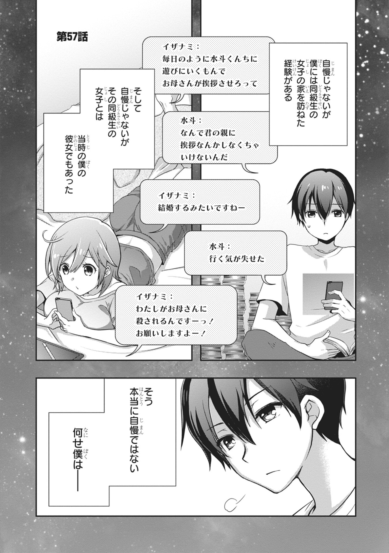 Mamahaha no Tsurego ga Moto Kanodatta - Chapter 57 - Page 1