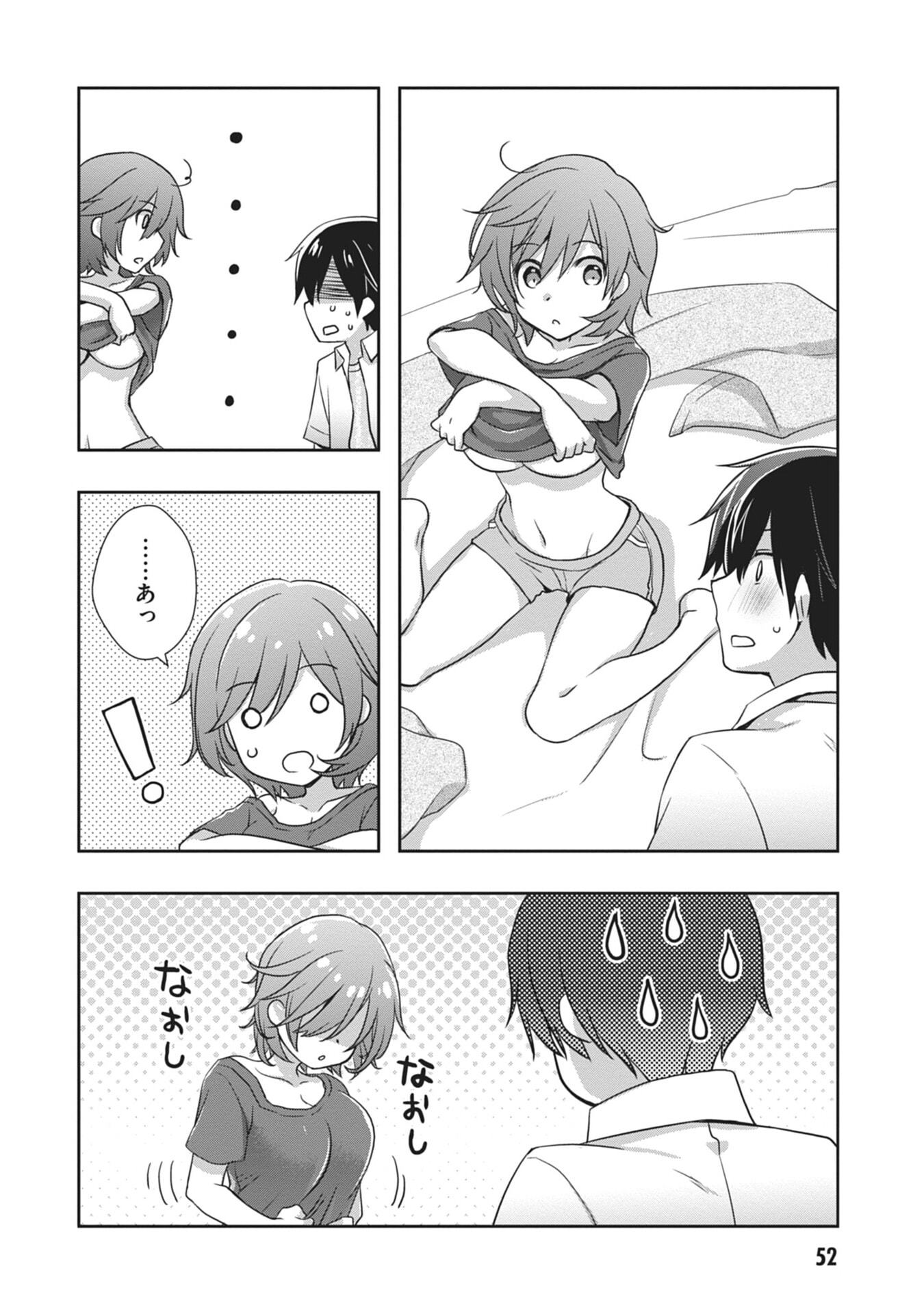 Mamahaha no Tsurego ga Moto Kanodatta - Chapter 57 - Page 10