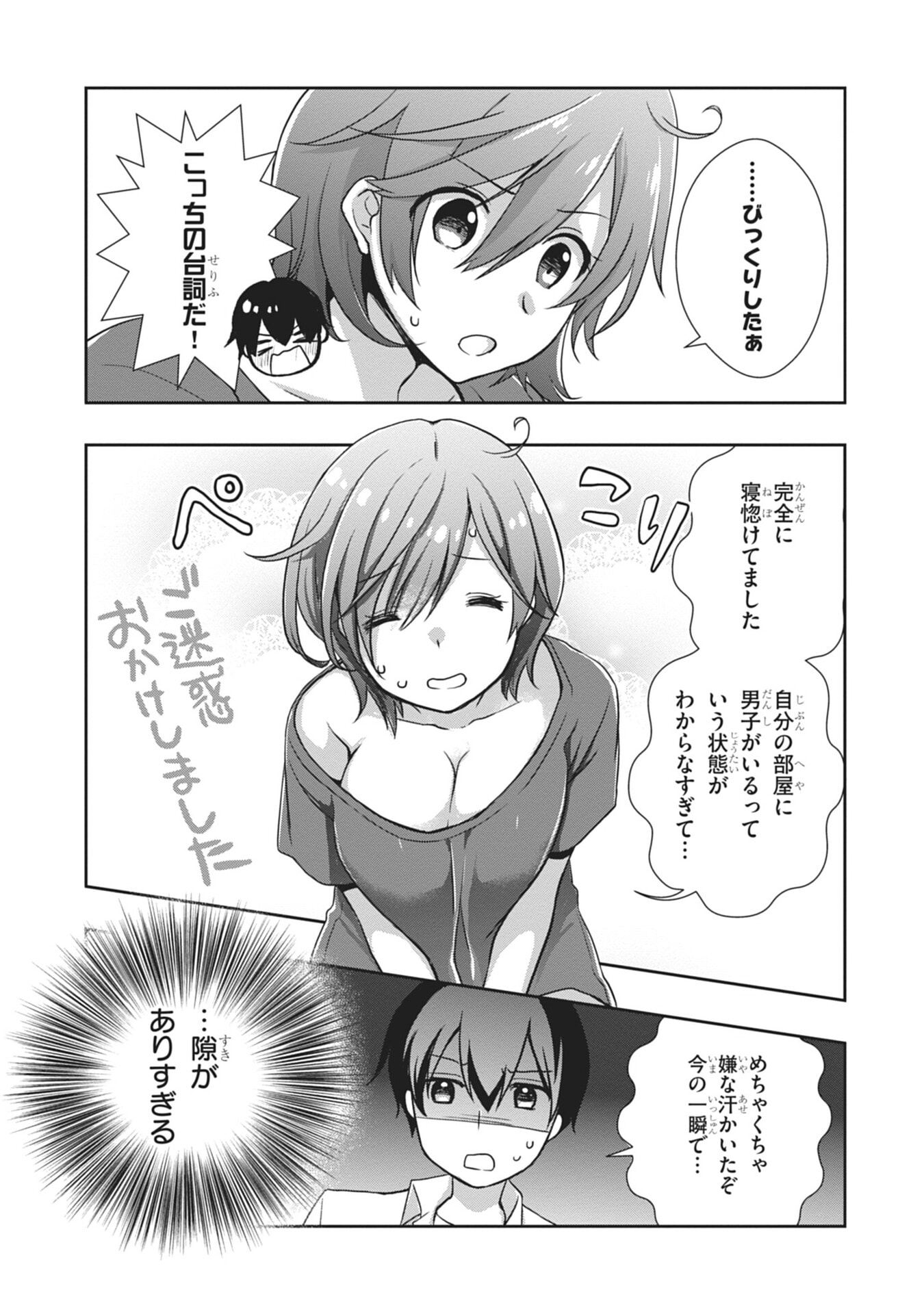 Mamahaha no Tsurego ga Moto Kanodatta - Chapter 57 - Page 11