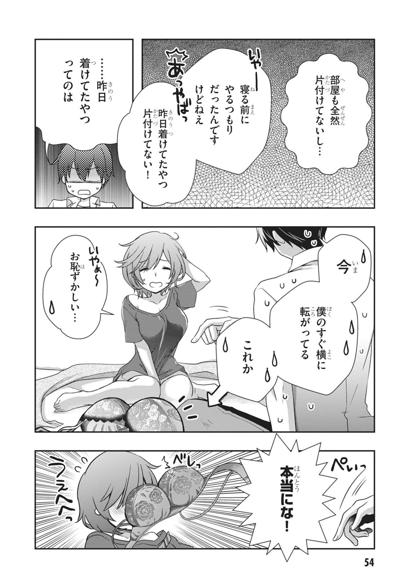 Mamahaha no Tsurego ga Moto Kanodatta - Chapter 57 - Page 12