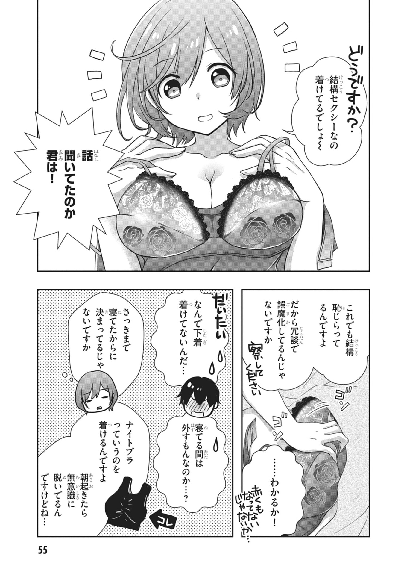 Mamahaha no Tsurego ga Moto Kanodatta - Chapter 57 - Page 13