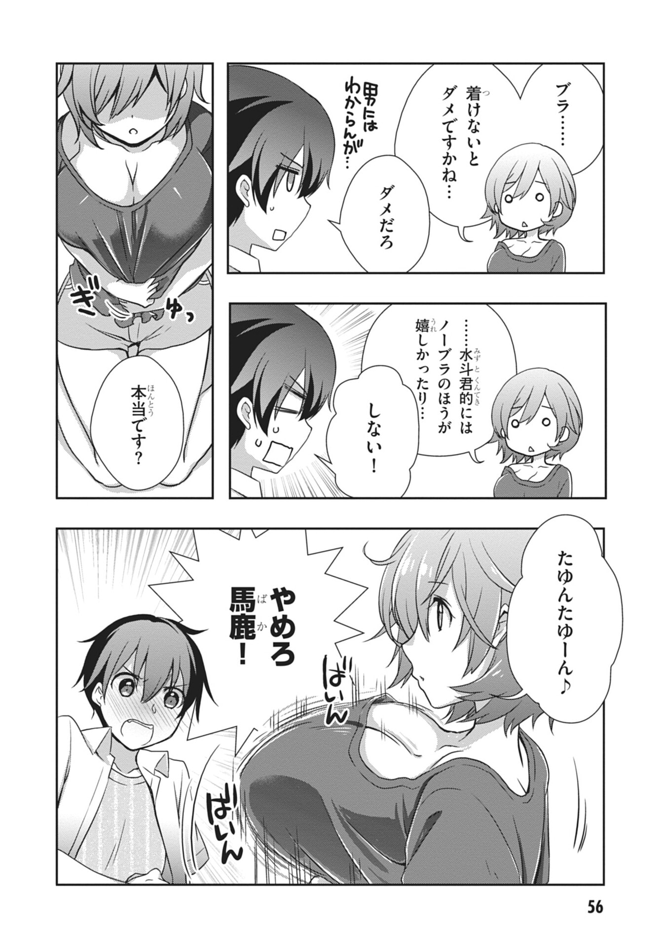 Mamahaha no Tsurego ga Moto Kanodatta - Chapter 57 - Page 14