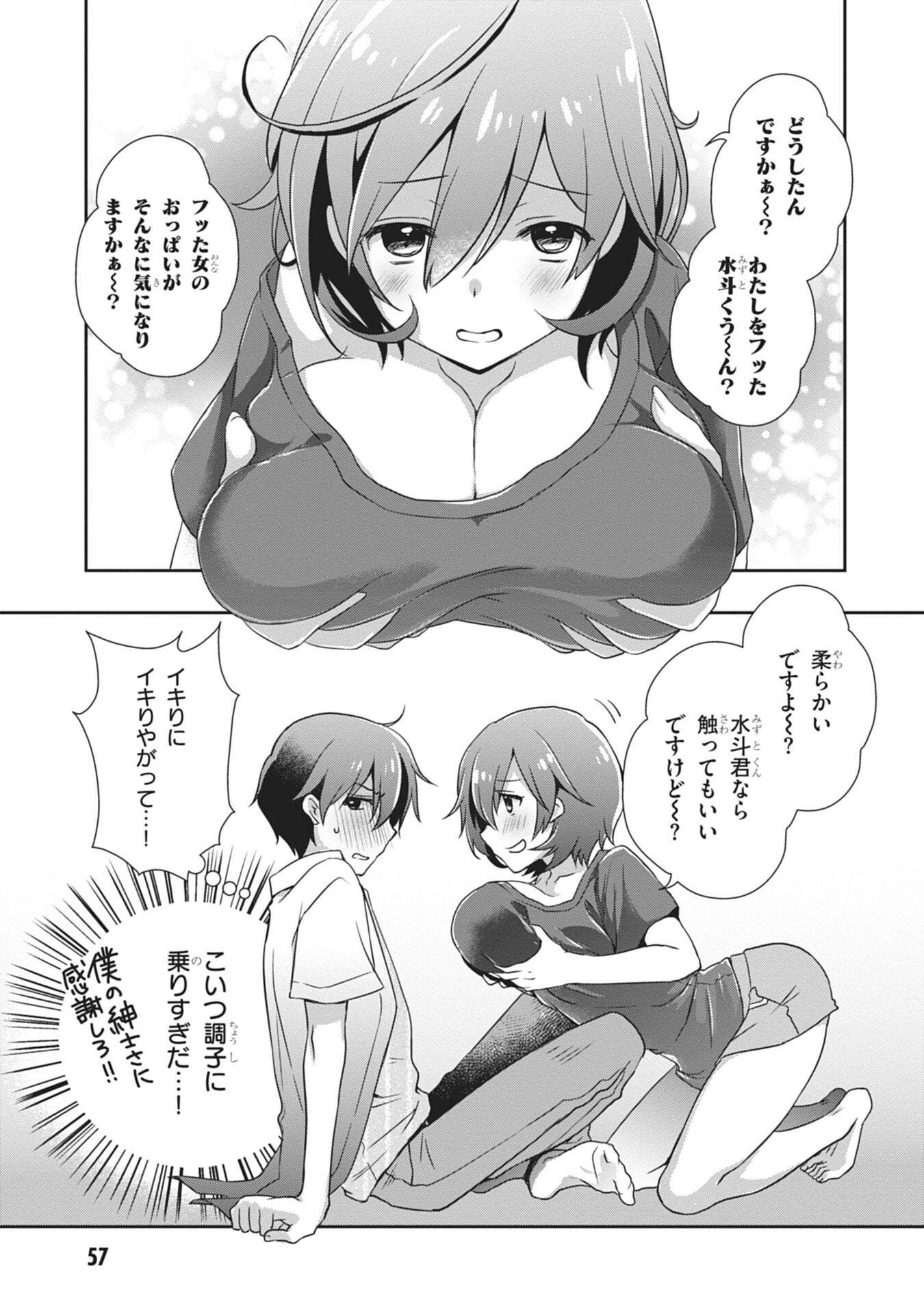 Mamahaha no Tsurego ga Moto Kanodatta - Chapter 57 - Page 15
