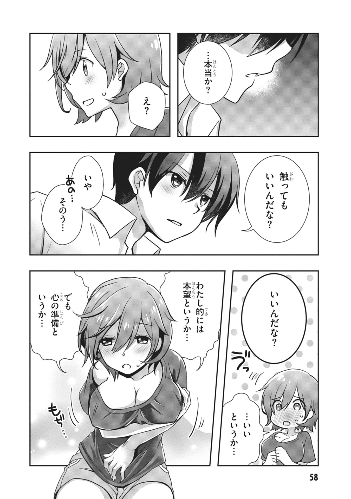 Mamahaha no Tsurego ga Moto Kanodatta - Chapter 57 - Page 16