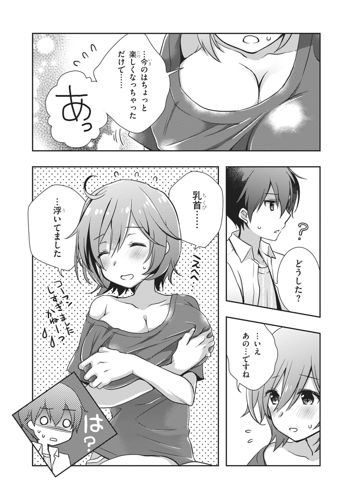 Mamahaha no Tsurego ga Moto Kanodatta - Chapter 57 - Page 17