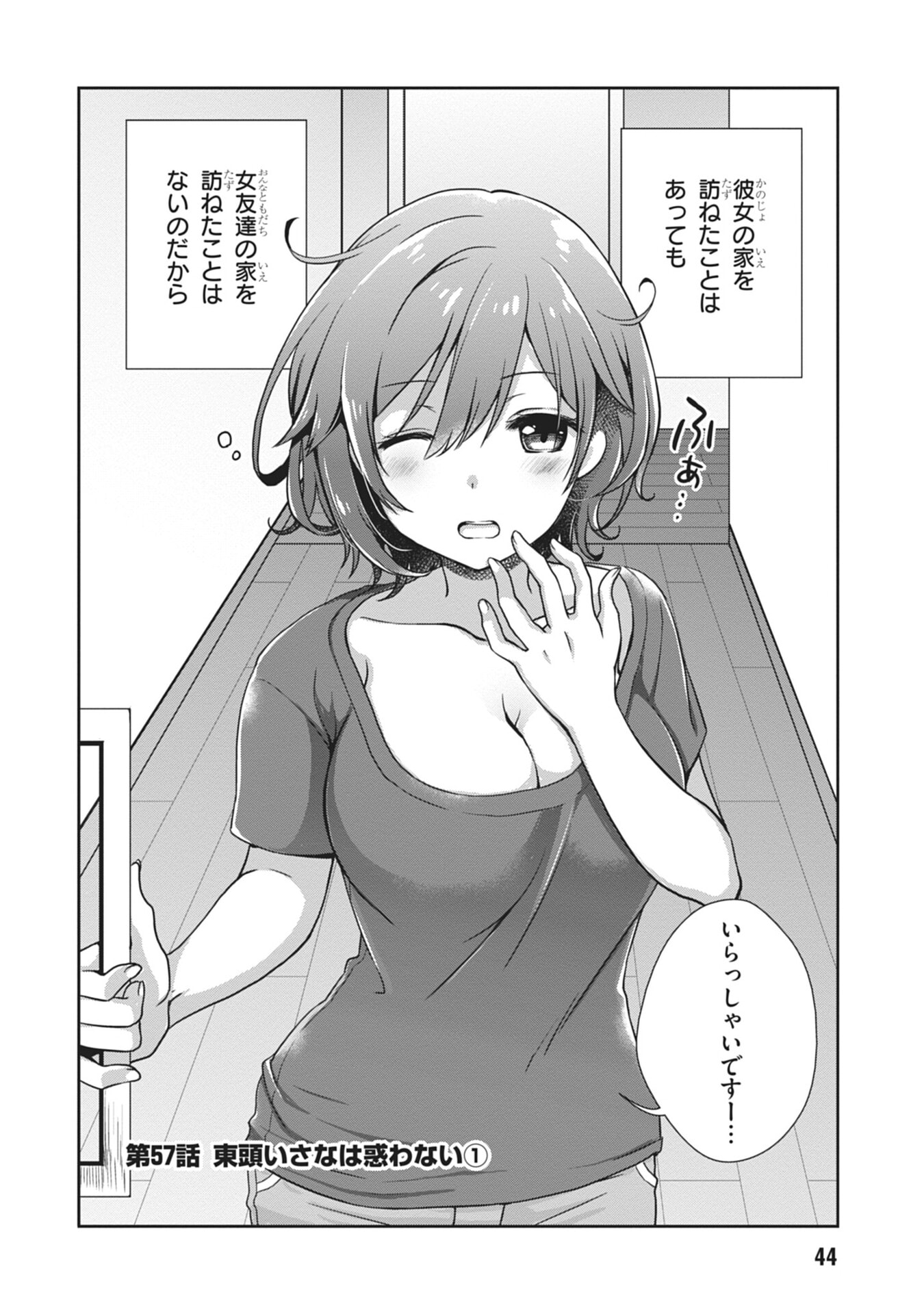 Mamahaha no Tsurego ga Moto Kanodatta - Chapter 57 - Page 2