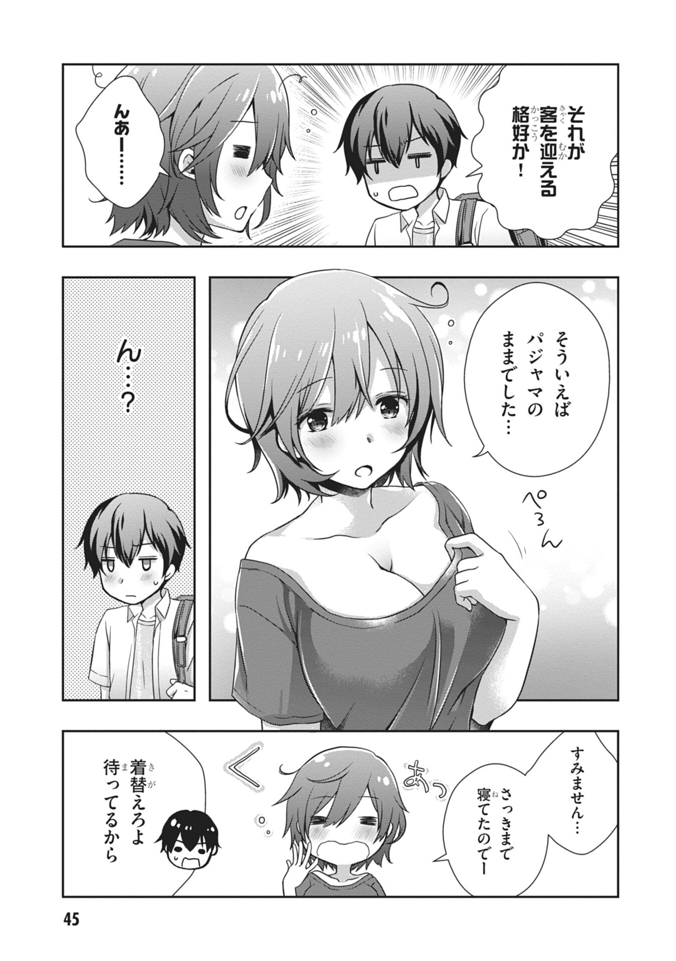 Mamahaha no Tsurego ga Moto Kanodatta - Chapter 57 - Page 3