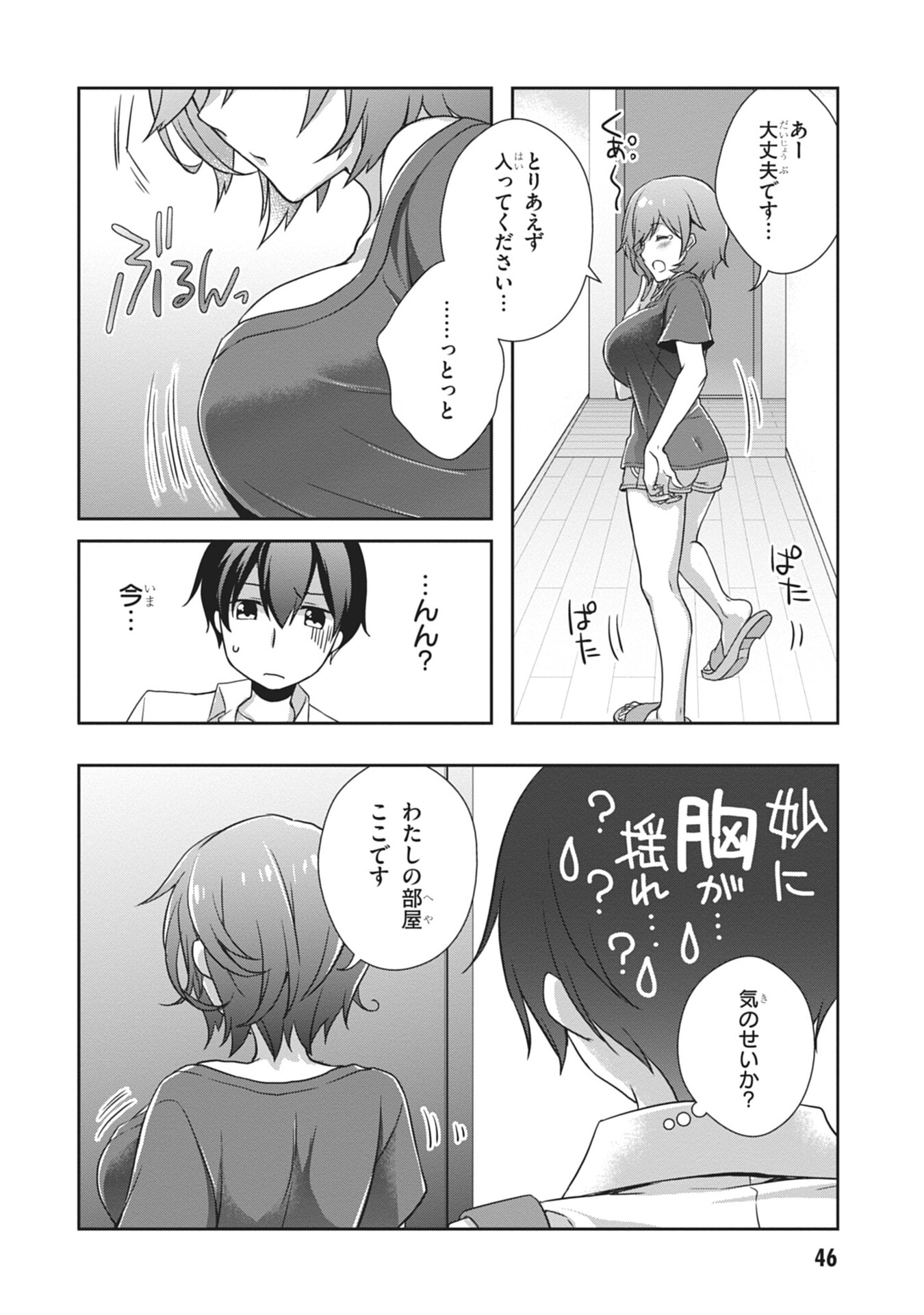 Mamahaha no Tsurego ga Moto Kanodatta - Chapter 57 - Page 4
