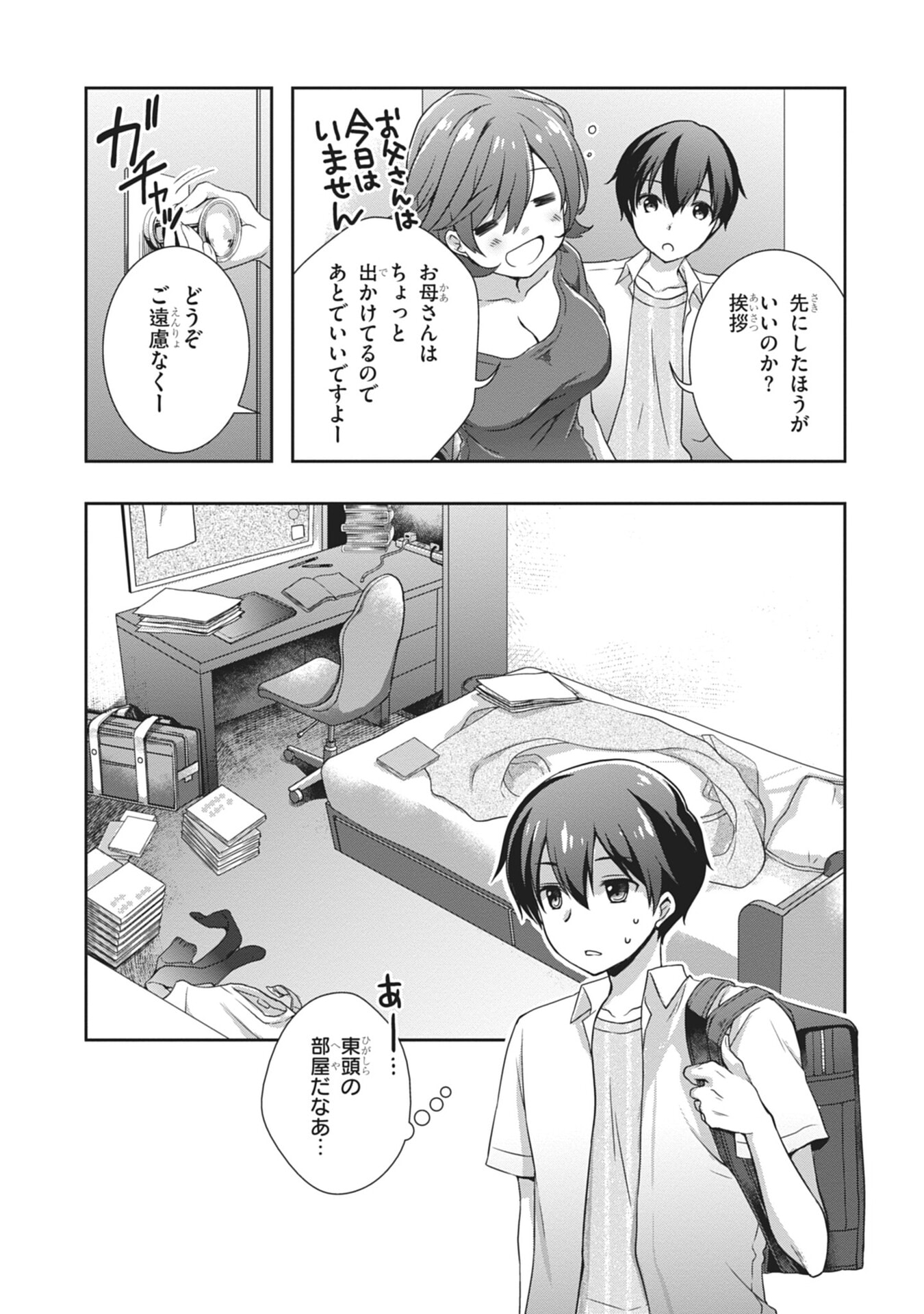 Mamahaha no Tsurego ga Moto Kanodatta - Chapter 57 - Page 5