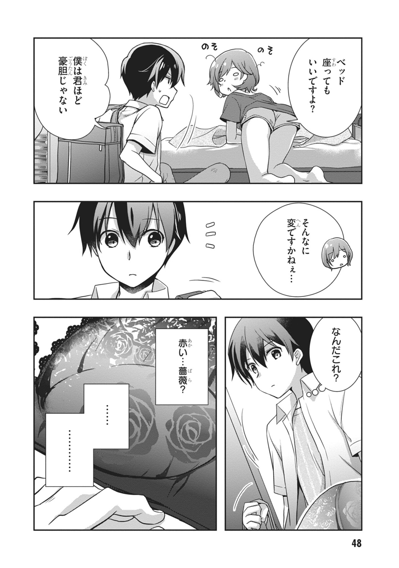 Mamahaha no Tsurego ga Moto Kanodatta - Chapter 57 - Page 6