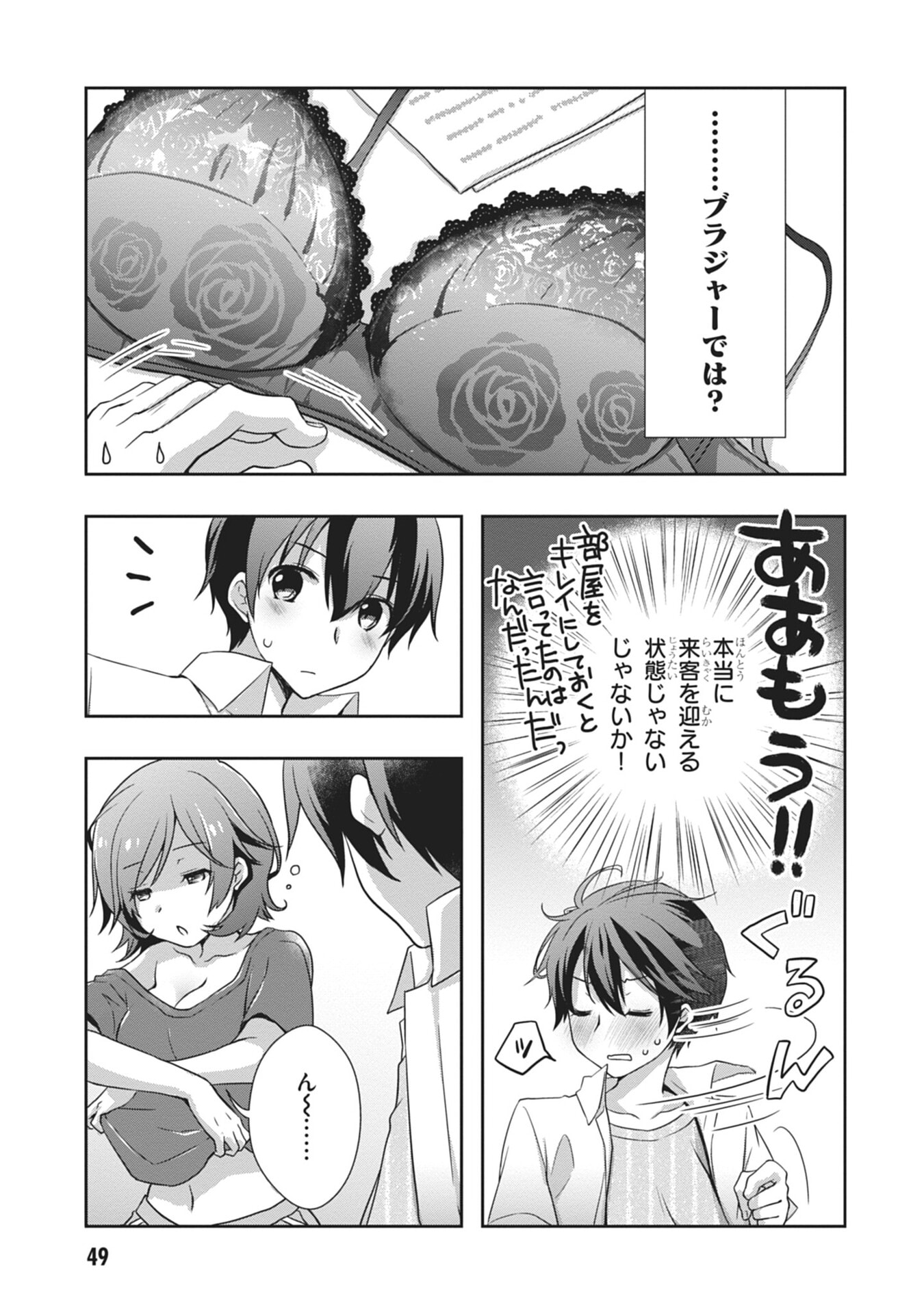 Mamahaha no Tsurego ga Moto Kanodatta - Chapter 57 - Page 7