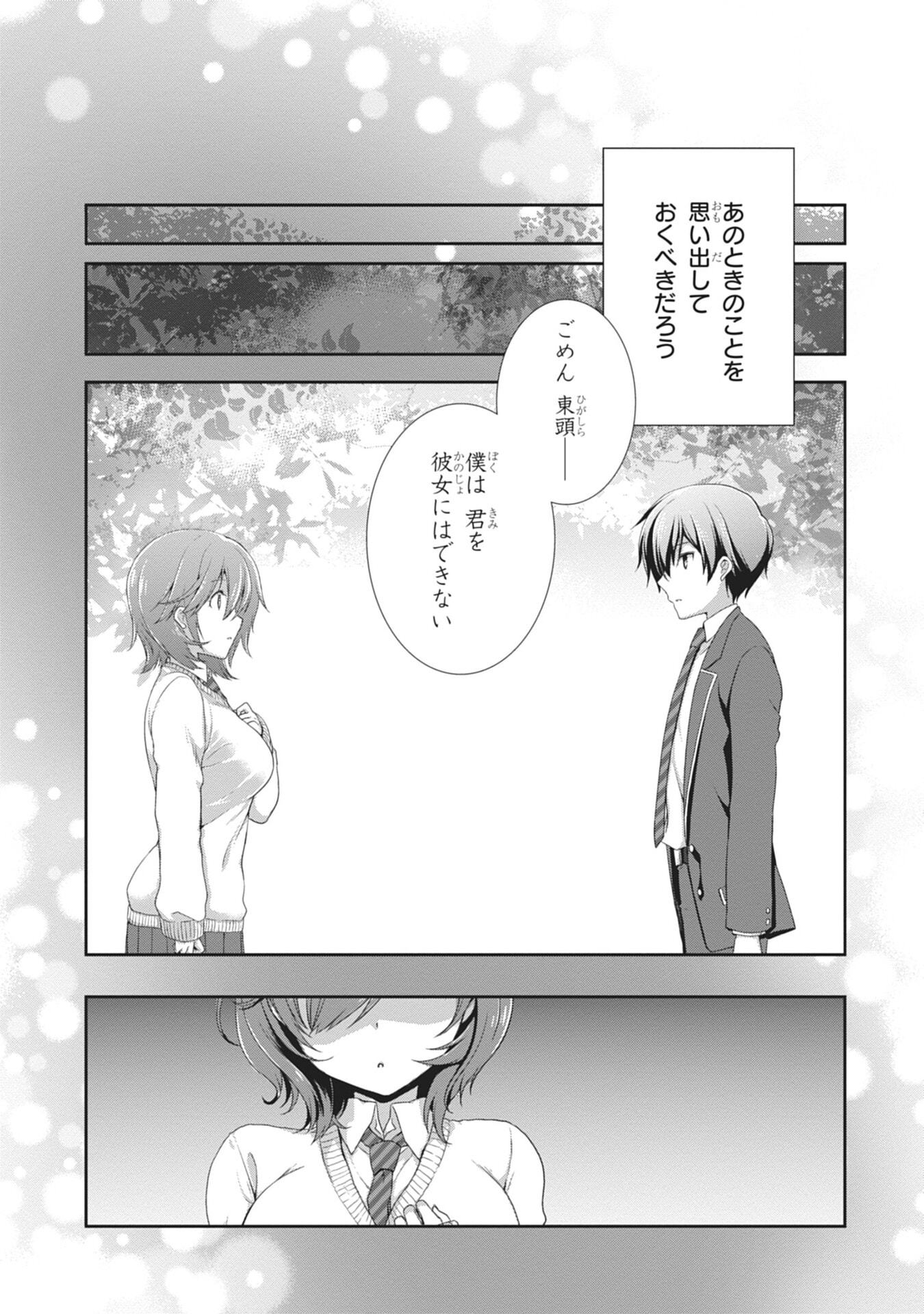Mamahaha no Tsurego ga Moto Kanodatta - Chapter 58 - Page 11