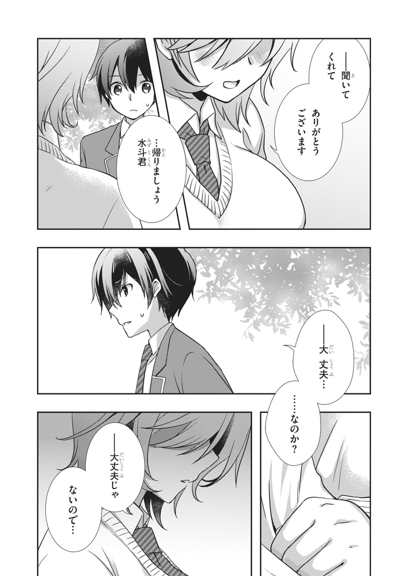 Mamahaha no Tsurego ga Moto Kanodatta - Chapter 58 - Page 13