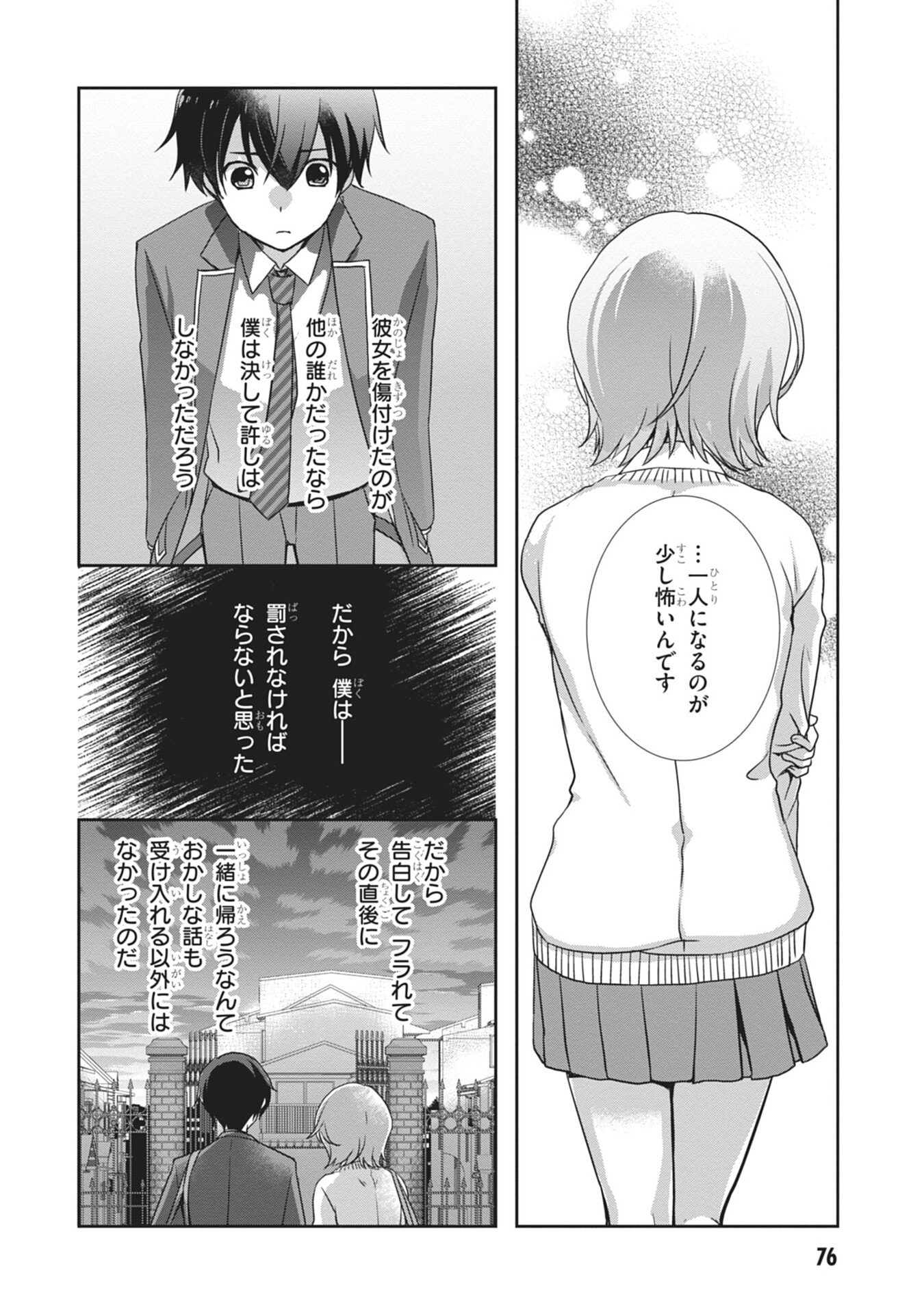 Mamahaha no Tsurego ga Moto Kanodatta - Chapter 58 - Page 14