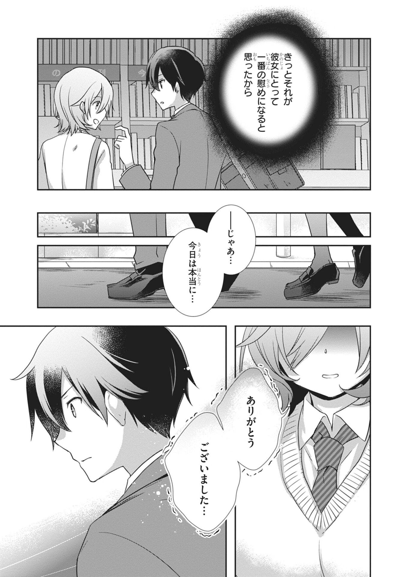 Mamahaha no Tsurego ga Moto Kanodatta - Chapter 58 - Page 15