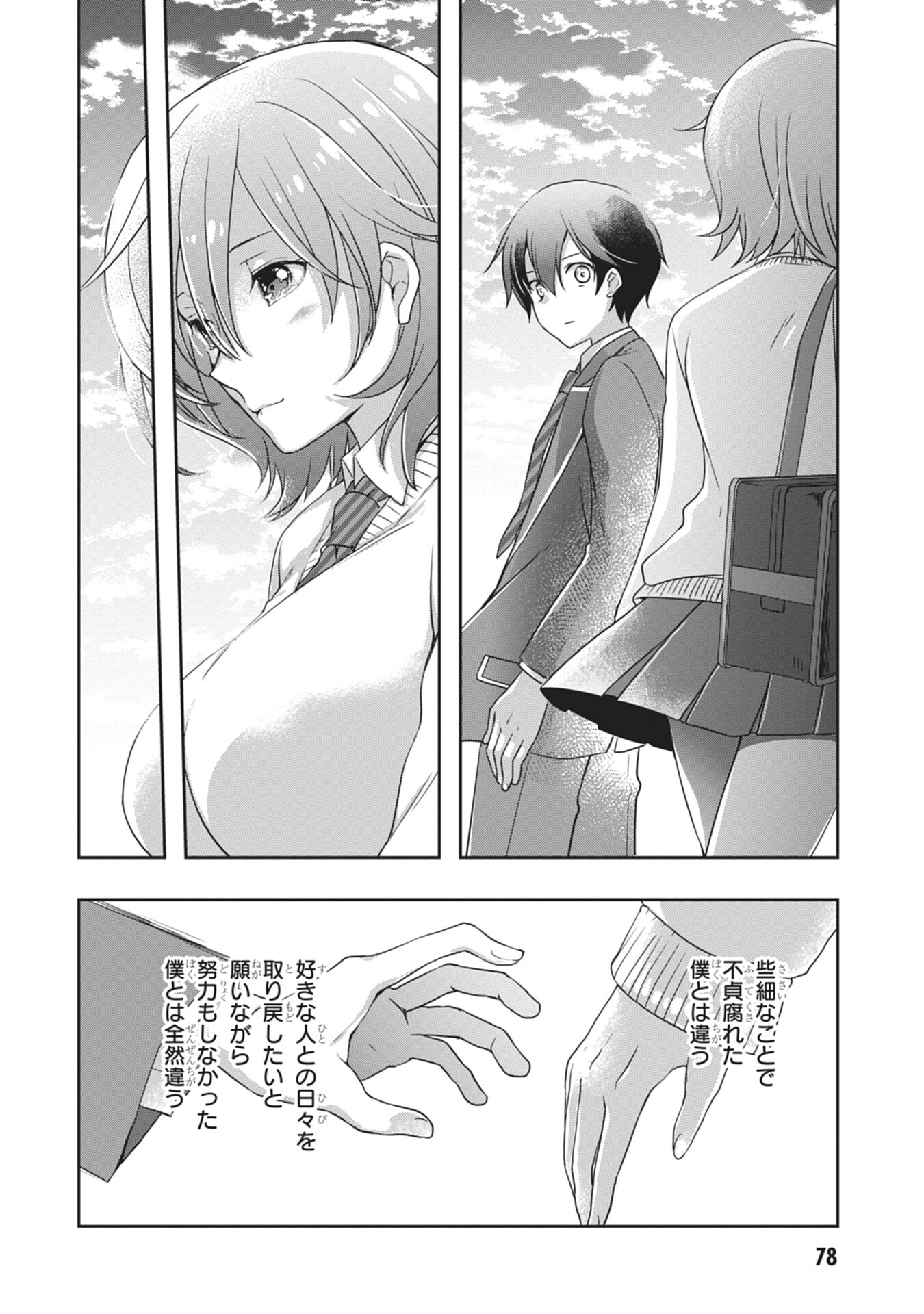 Mamahaha no Tsurego ga Moto Kanodatta - Chapter 58 - Page 16