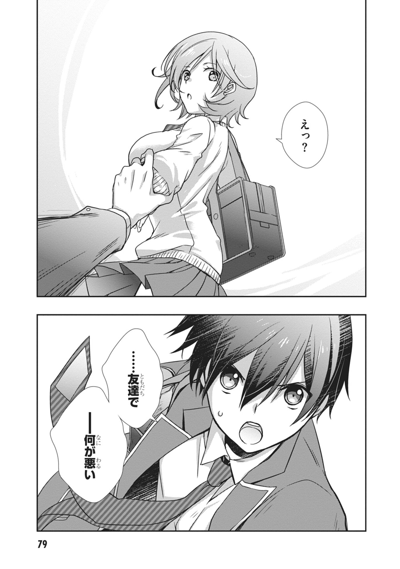 Mamahaha no Tsurego ga Moto Kanodatta - Chapter 58 - Page 17