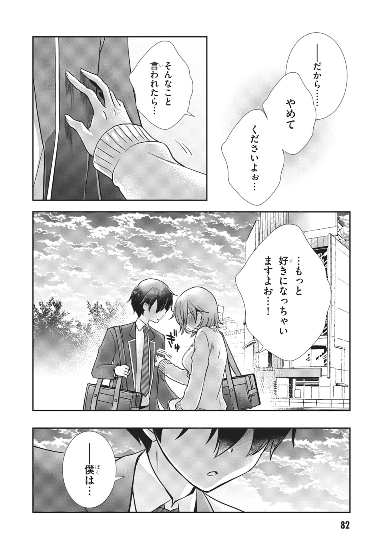 Mamahaha no Tsurego ga Moto Kanodatta - Chapter 58 - Page 20