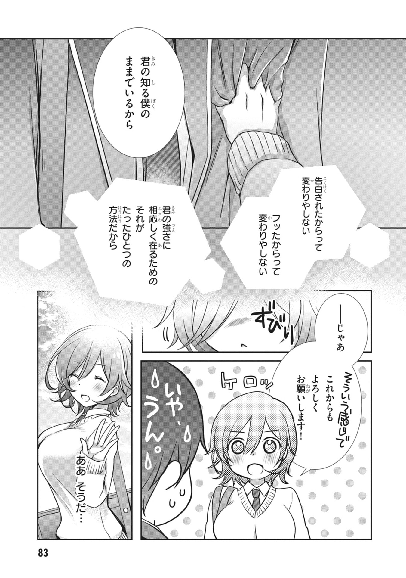 Mamahaha no Tsurego ga Moto Kanodatta - Chapter 58 - Page 21