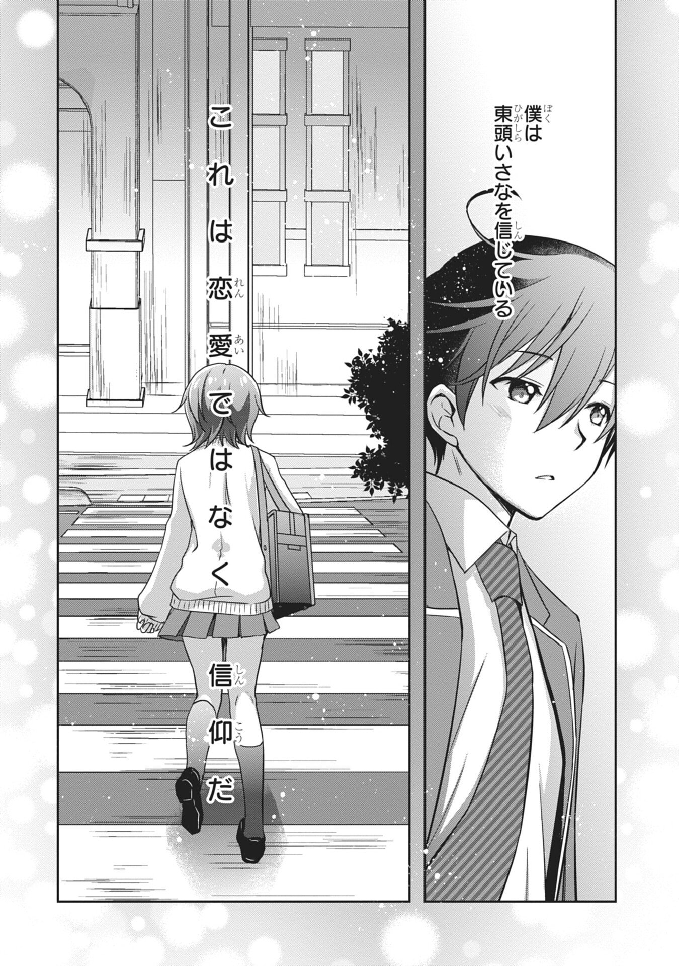 Mamahaha no Tsurego ga Moto Kanodatta - Chapter 58 - Page 22