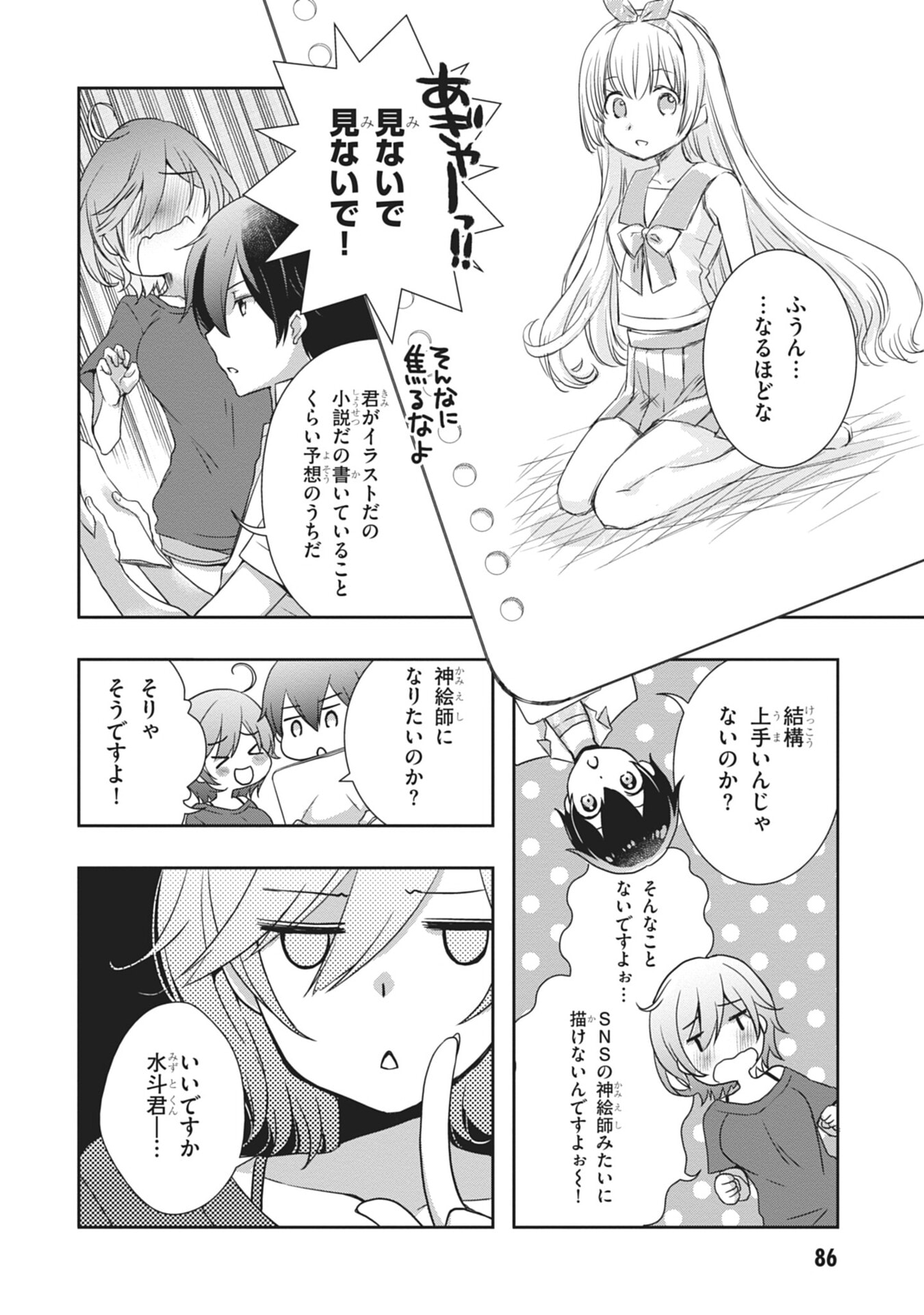 Mamahaha no Tsurego ga Moto Kanodatta - Chapter 58 - Page 24
