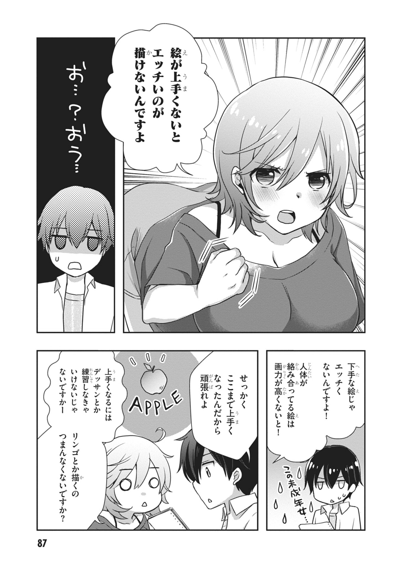 Mamahaha no Tsurego ga Moto Kanodatta - Chapter 58 - Page 25