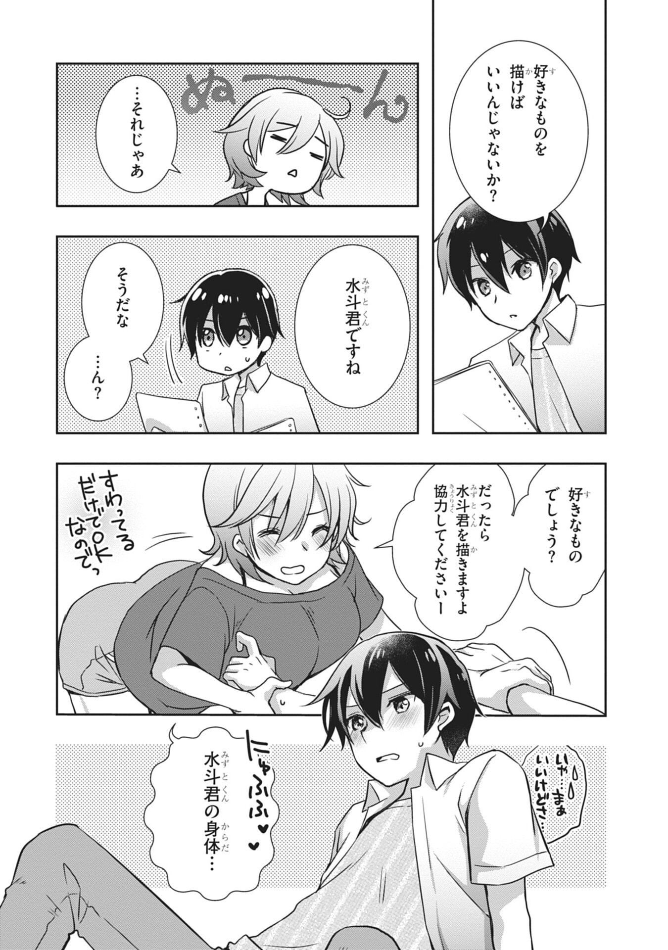 Mamahaha no Tsurego ga Moto Kanodatta - Chapter 58 - Page 26