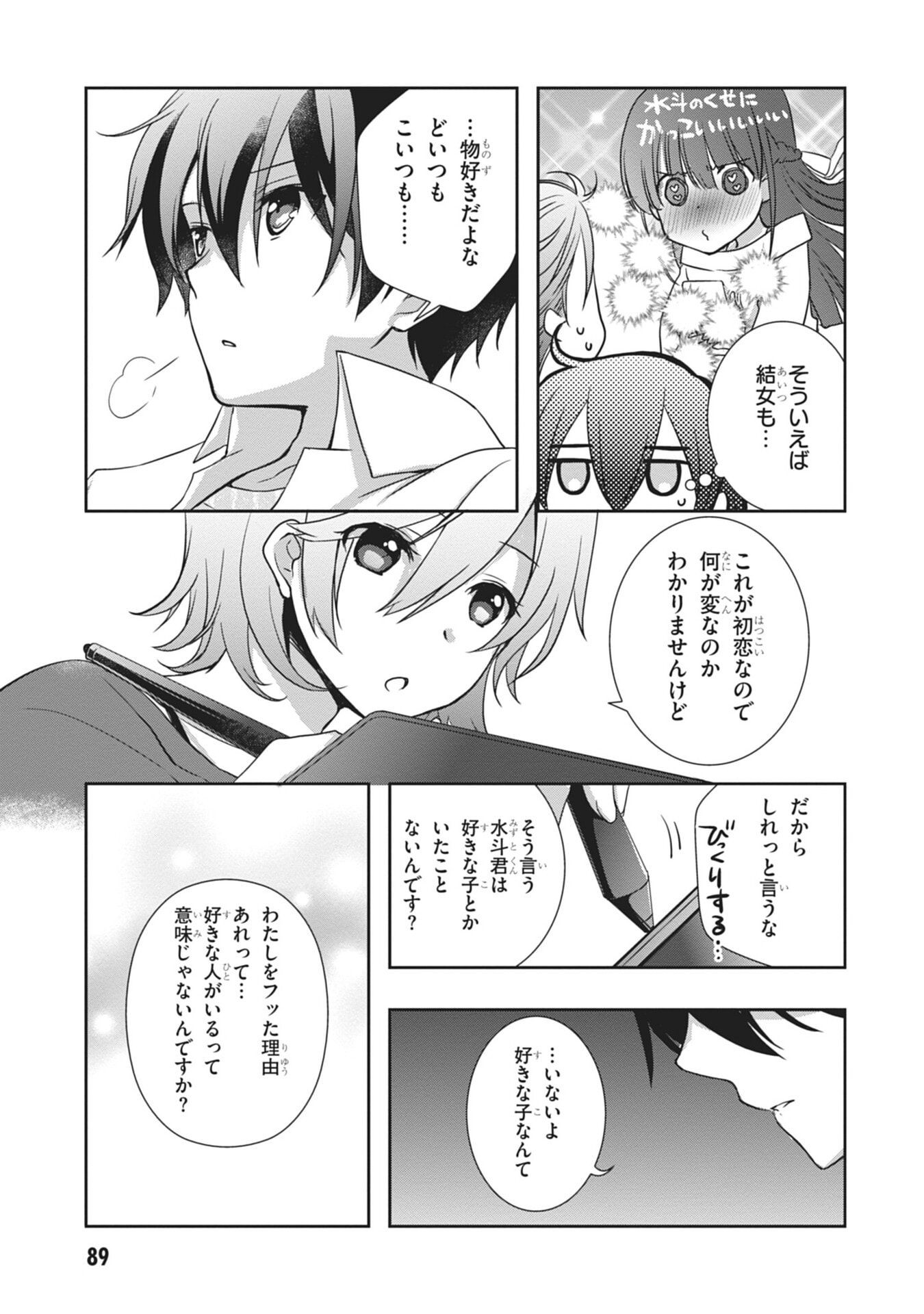 Mamahaha no Tsurego ga Moto Kanodatta - Chapter 58 - Page 27