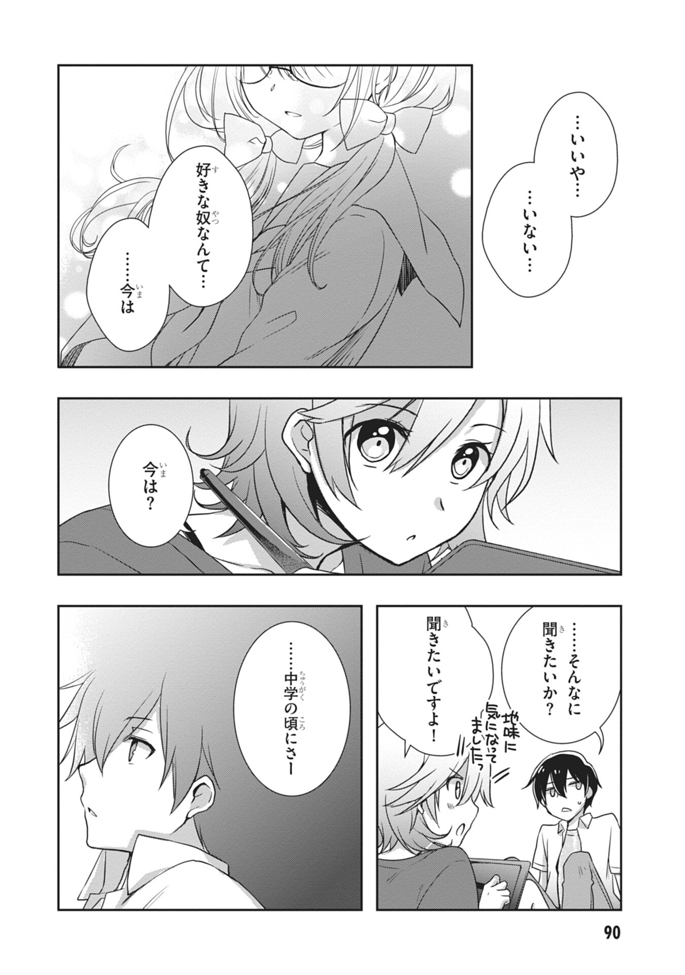 Mamahaha no Tsurego ga Moto Kanodatta - Chapter 58 - Page 28