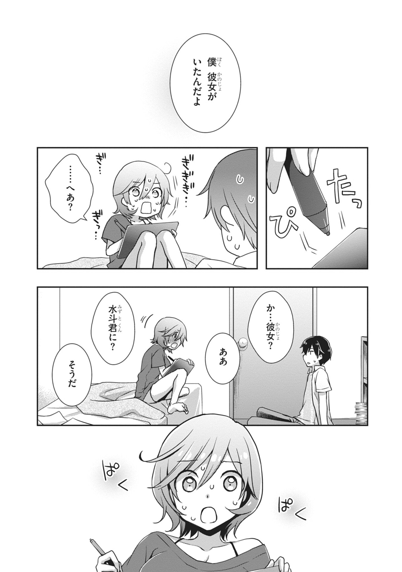 Mamahaha no Tsurego ga Moto Kanodatta - Chapter 58 - Page 29
